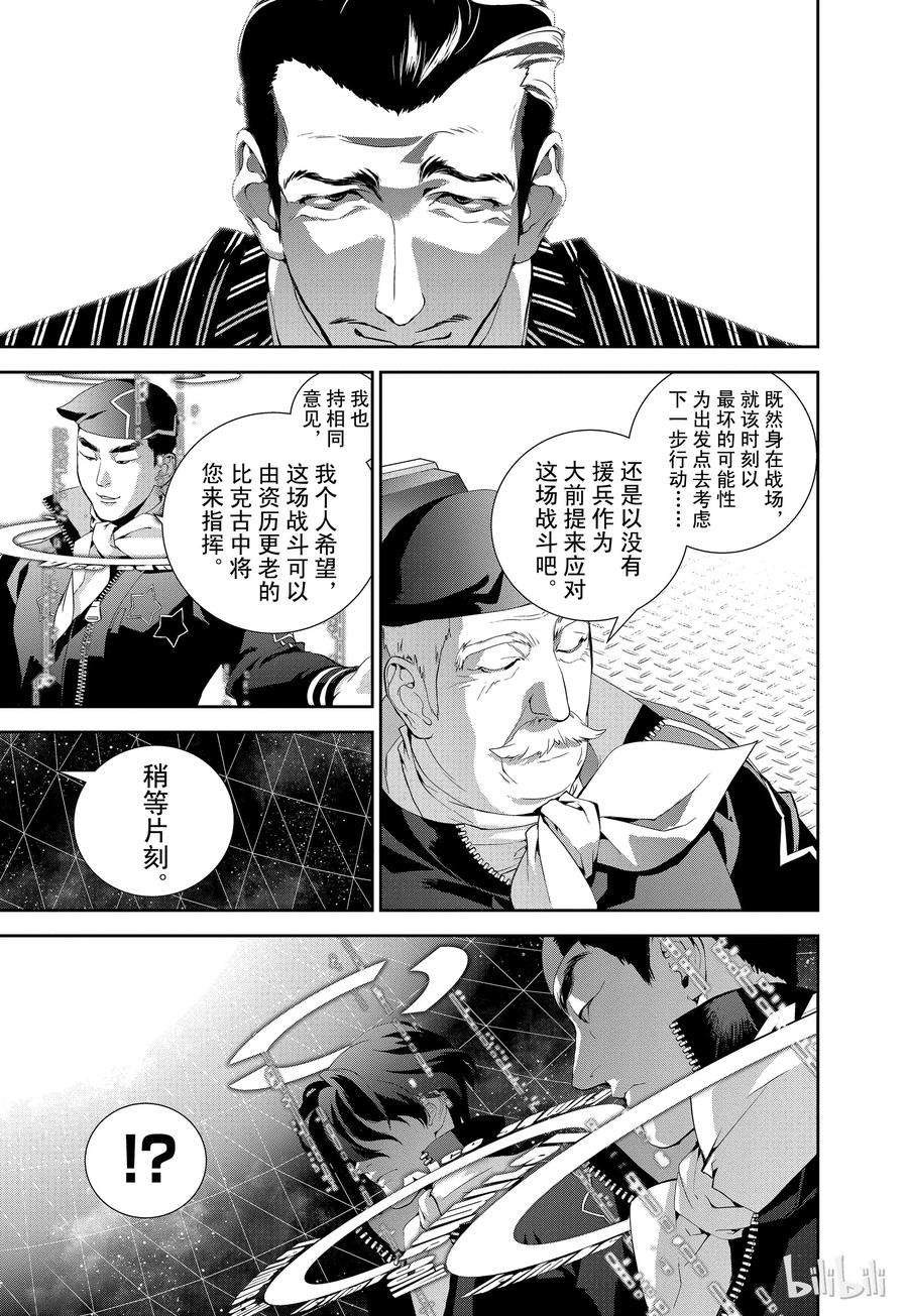 银河英雄传说34