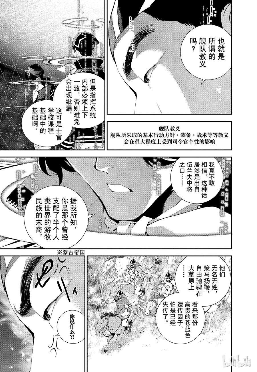 银河英雄传说34