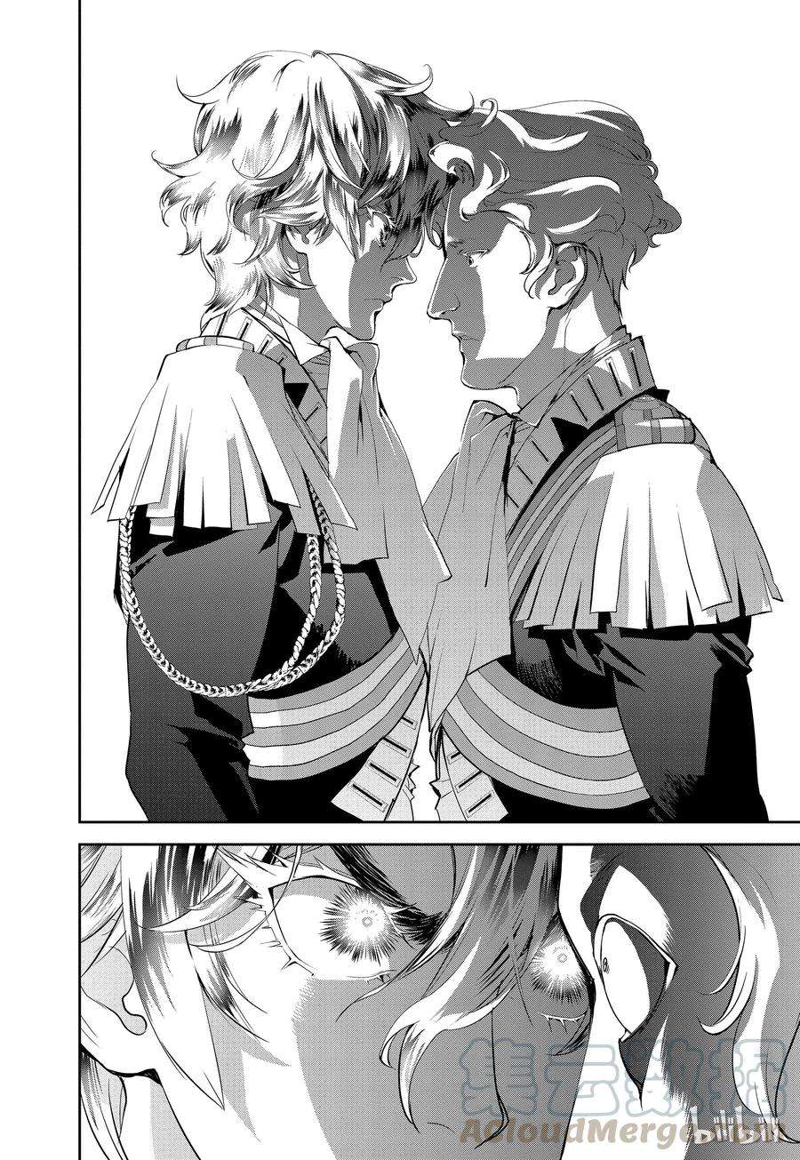 银河英雄传说35