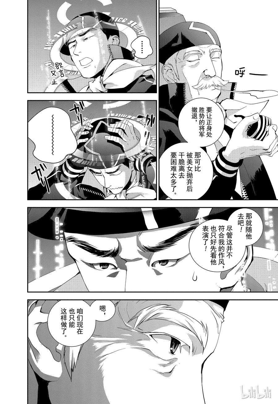 银河英雄传说36