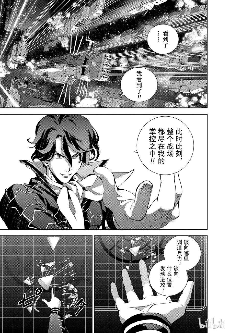 银河英雄传说36