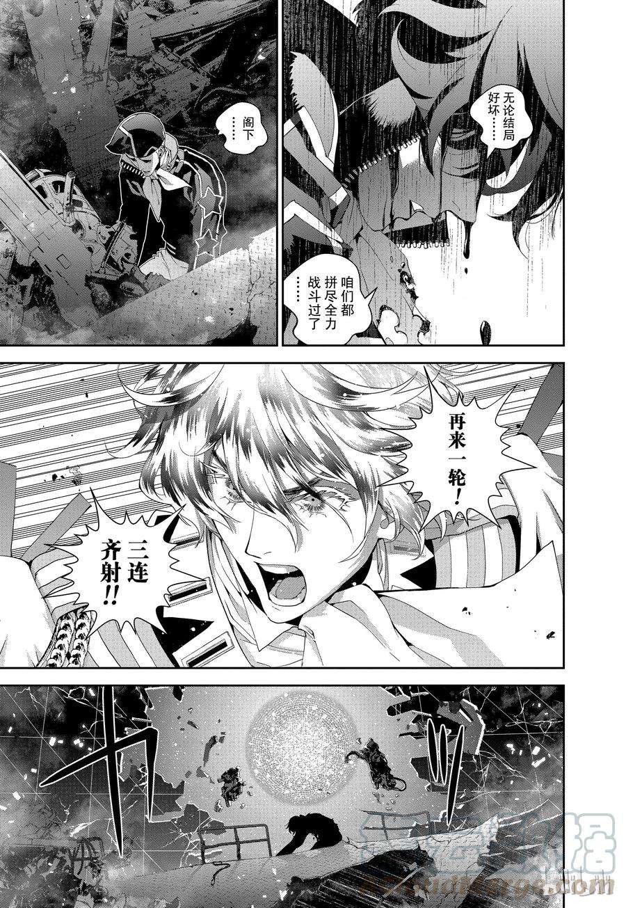 银河英雄传说38