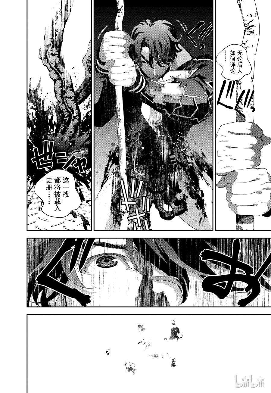 银河英雄传说38