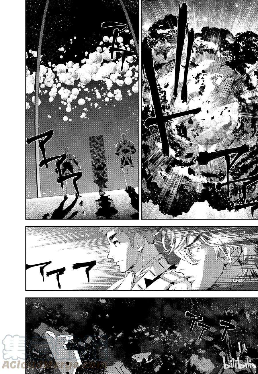 银河英雄传说38