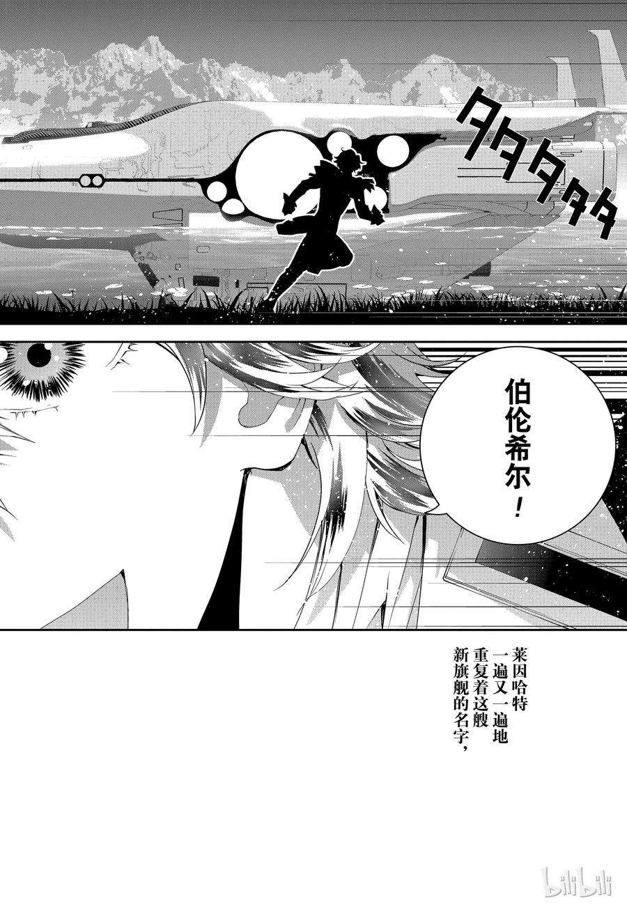 银河英雄传说39