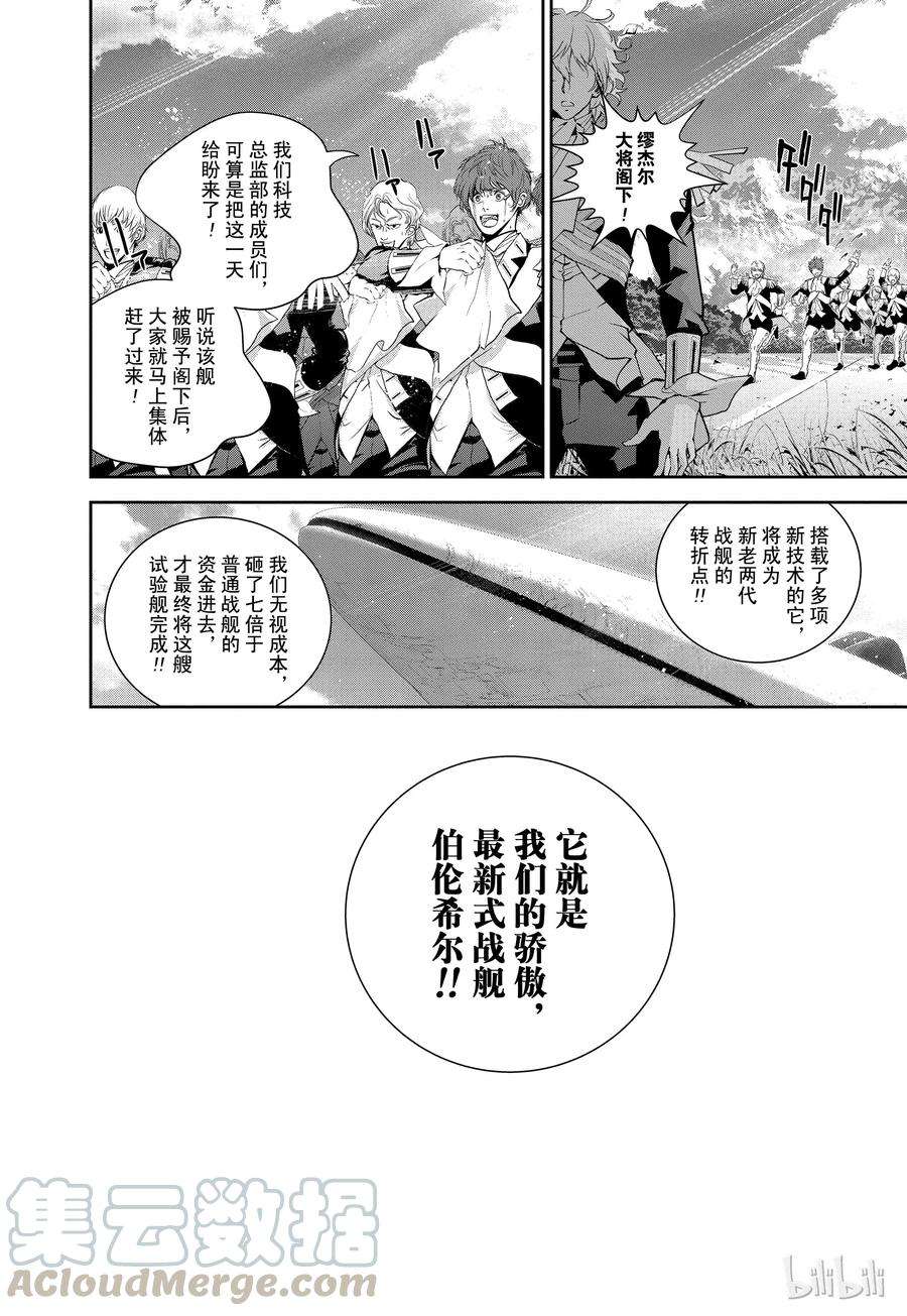银河英雄传说39