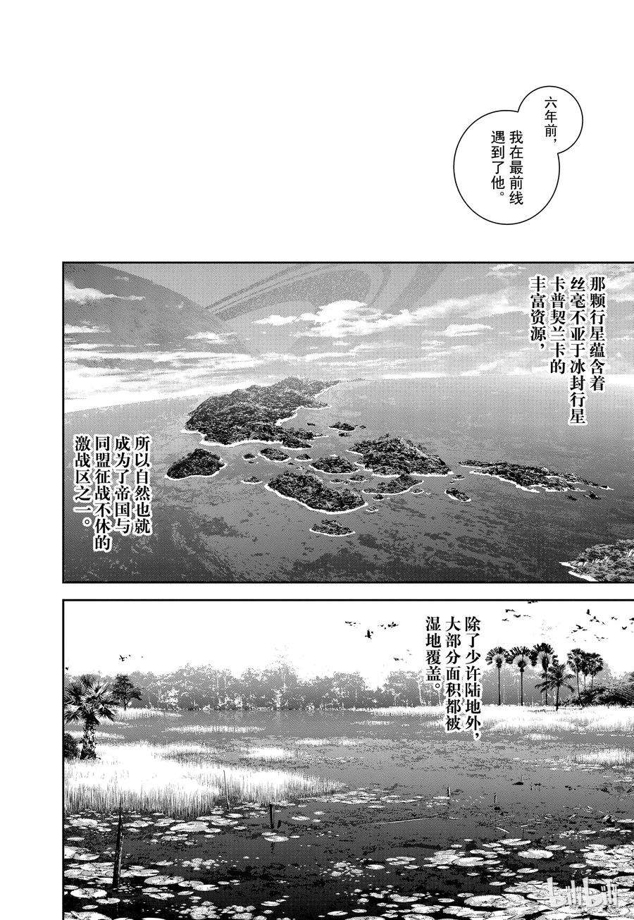 银河英雄传说40