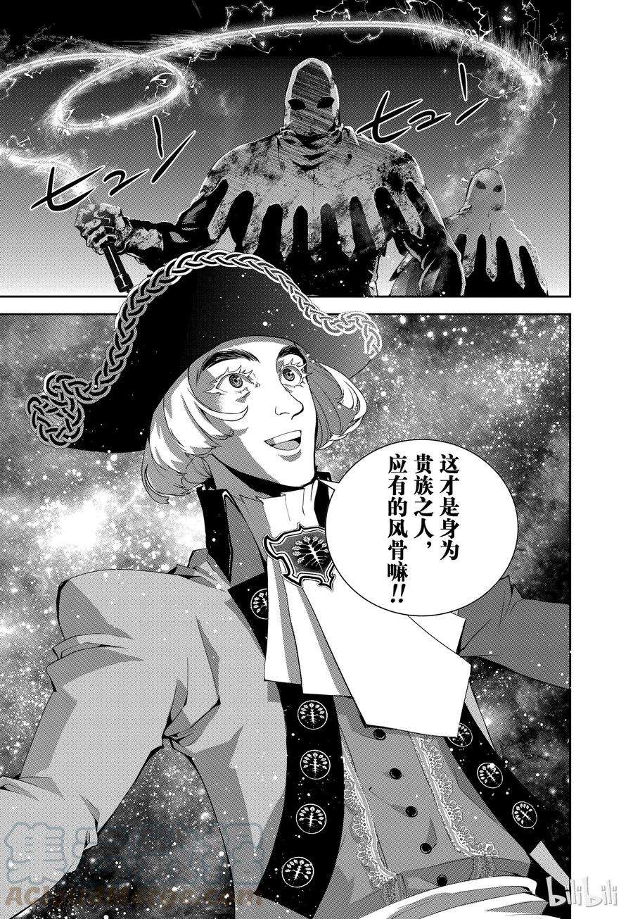 银河英雄传说41