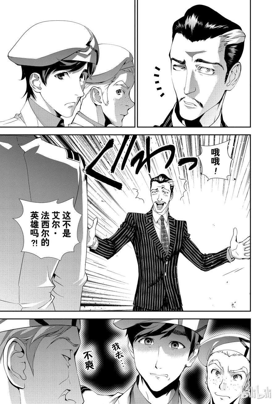银河英雄传说44