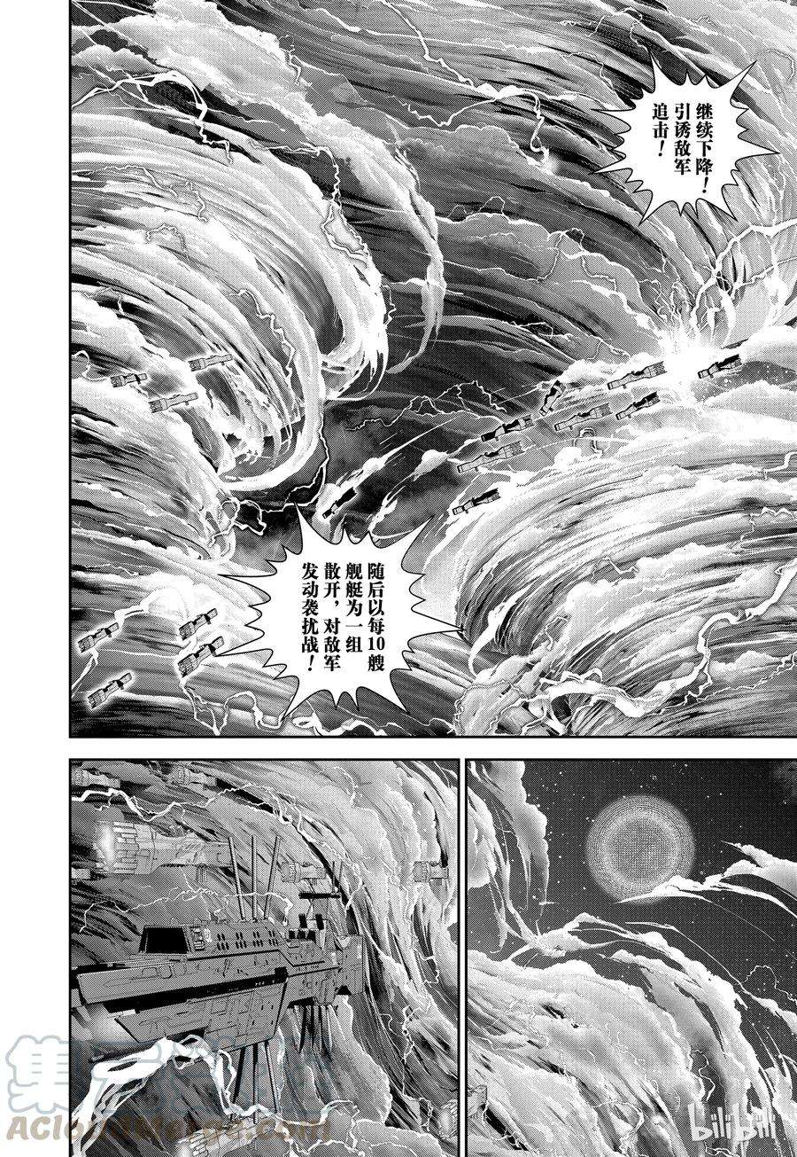 银河英雄传说47