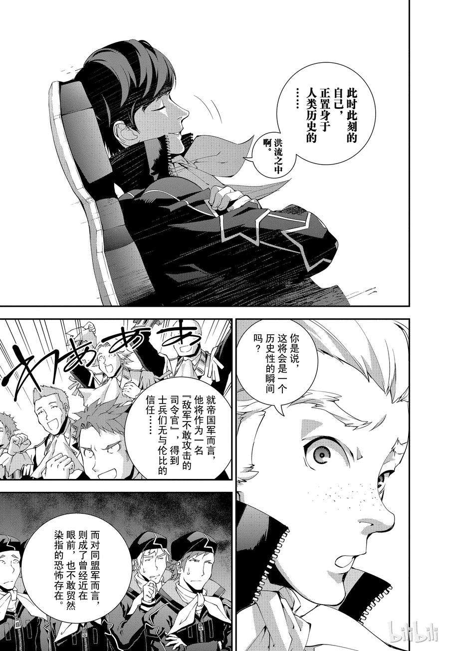 银河英雄传说49