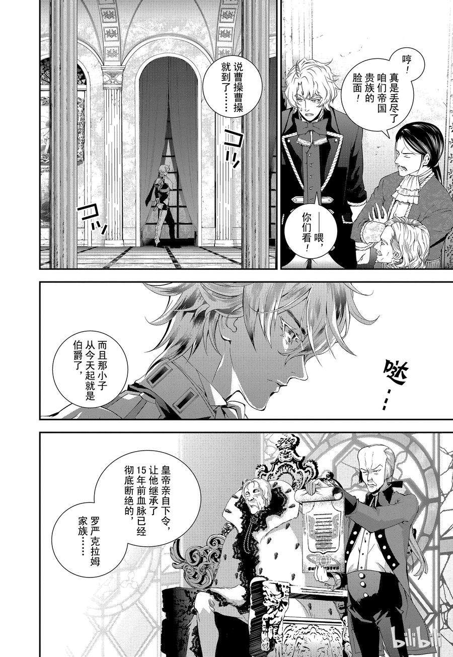 银河英雄传说50