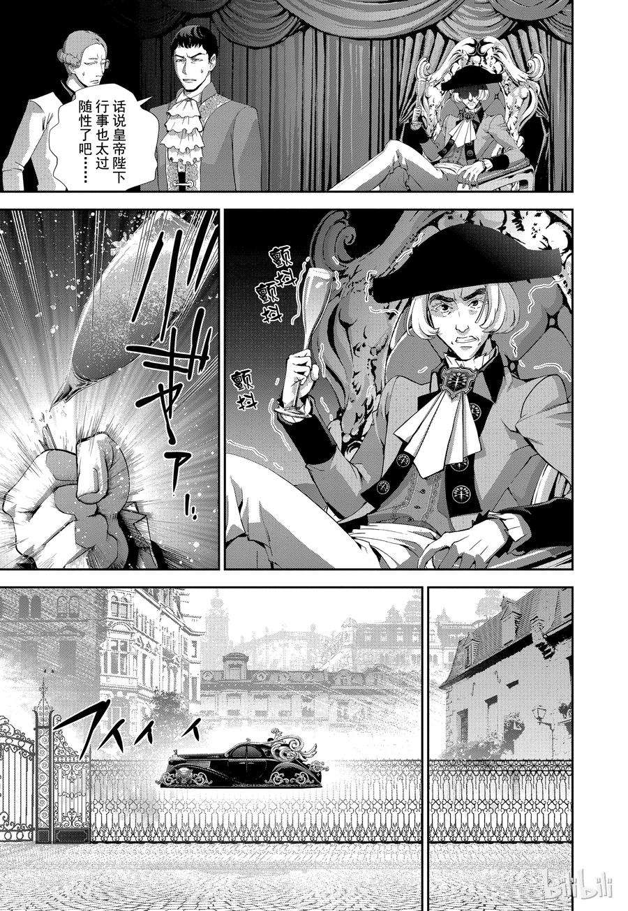 银河英雄传说50