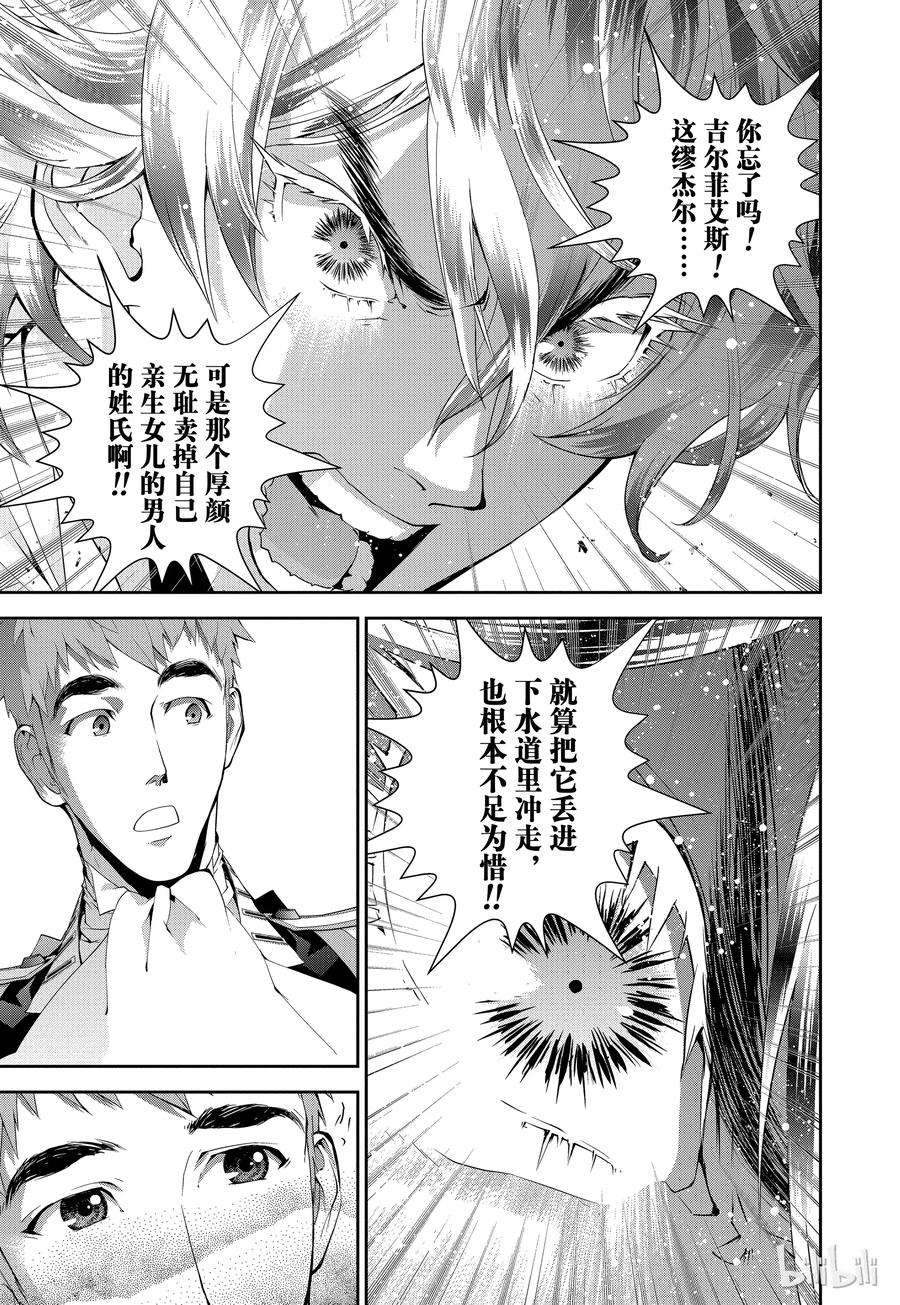 银河英雄传说50