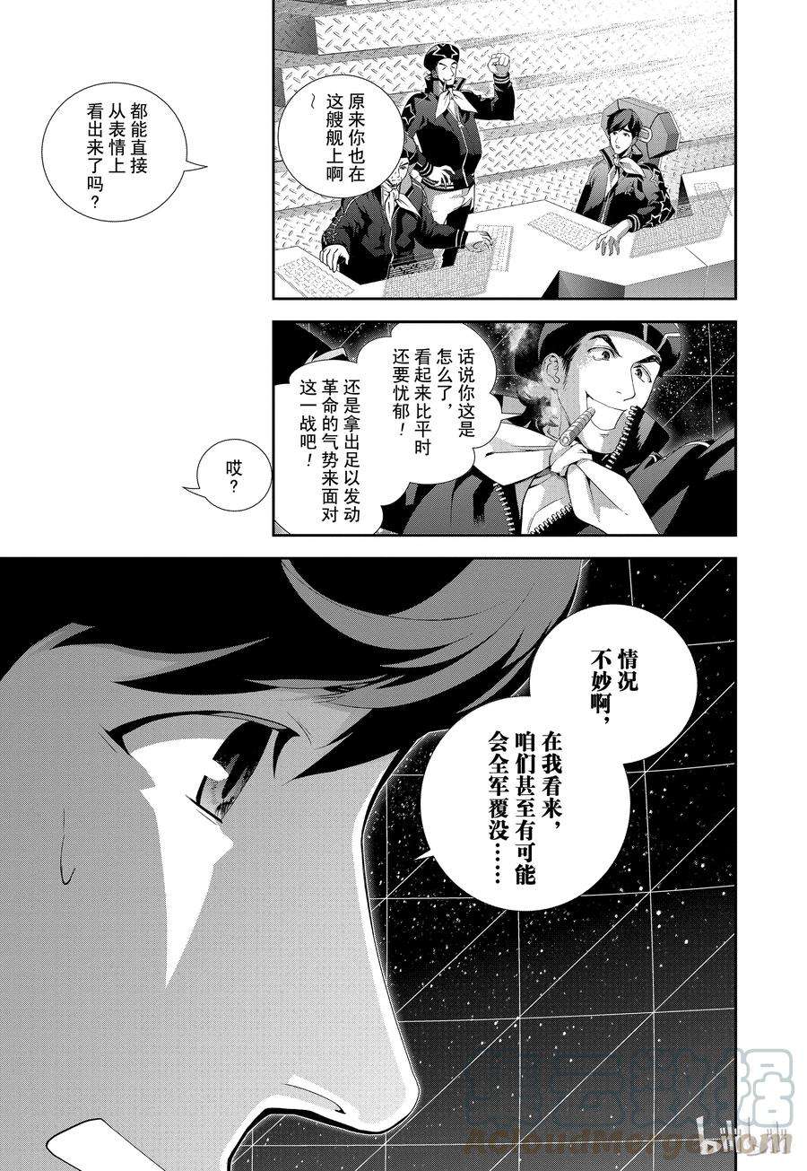 银河英雄传说51