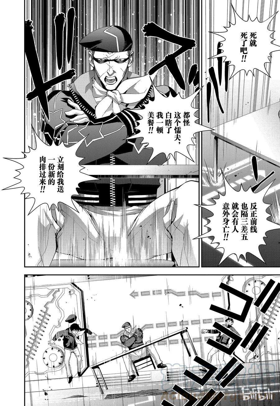 银河英雄传说54