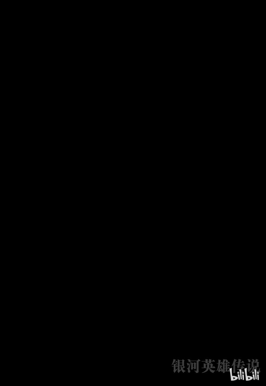 银河英雄传说55