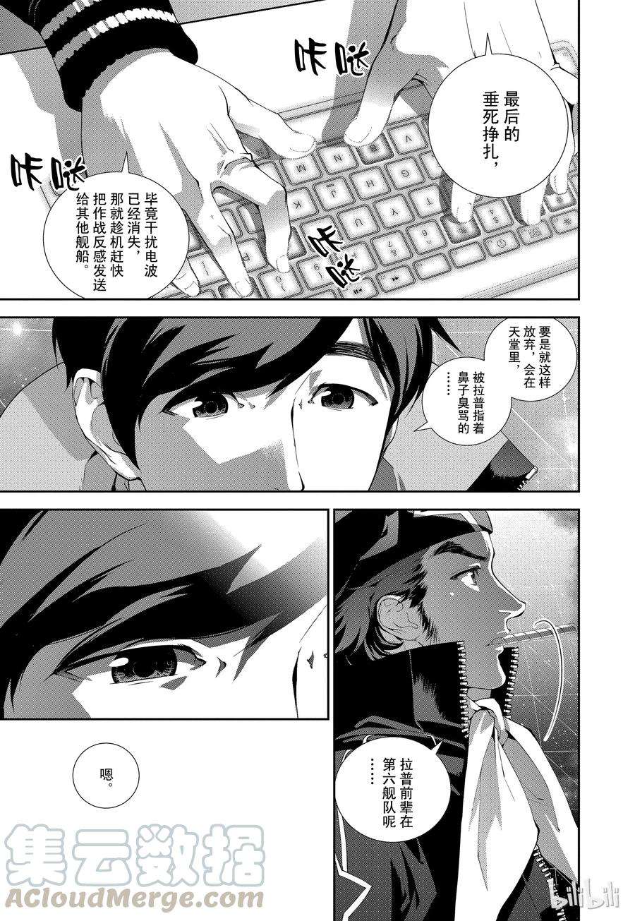 银河英雄传说55