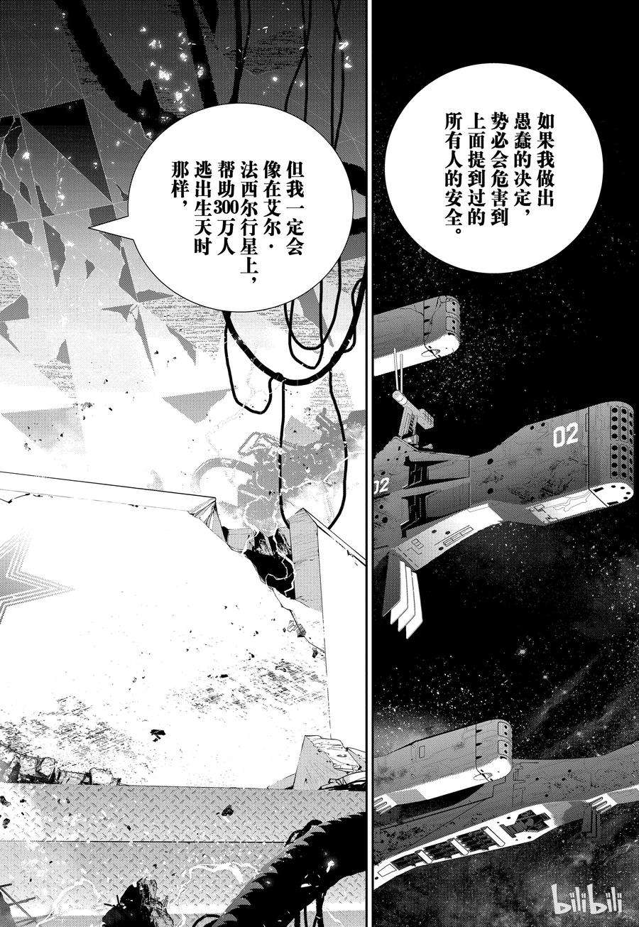 银河英雄传说56