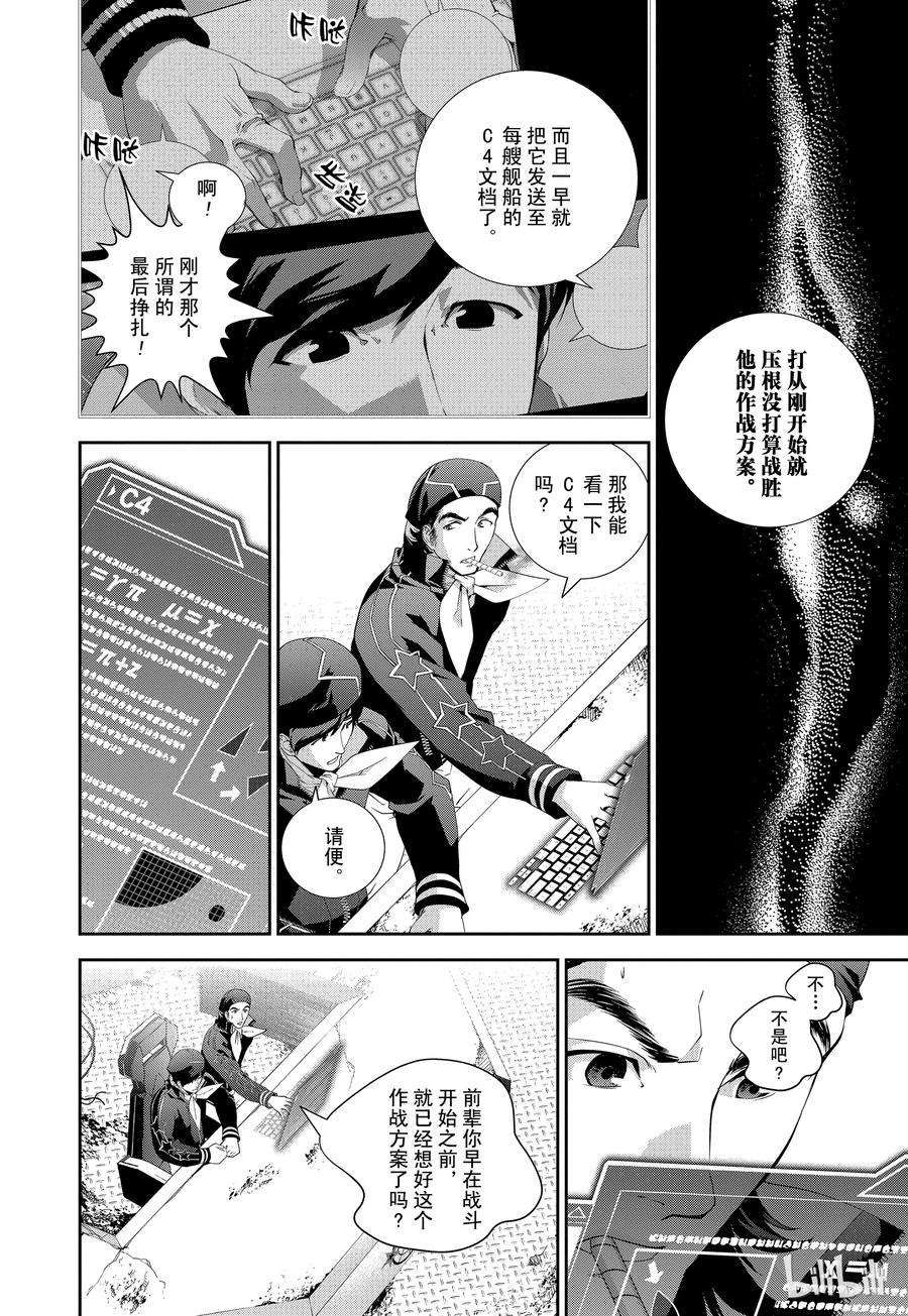 银河英雄传说56