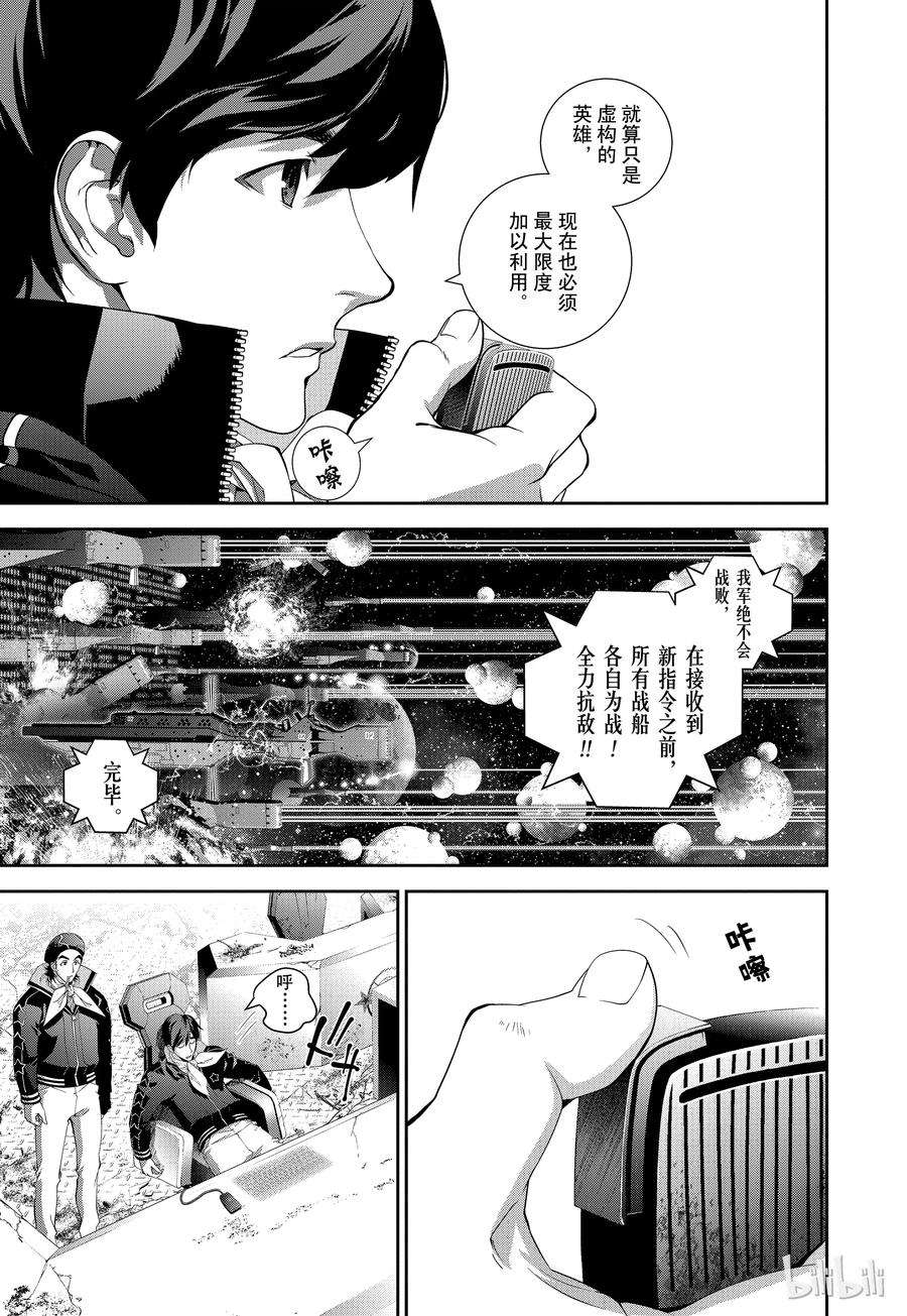 银河英雄传说56