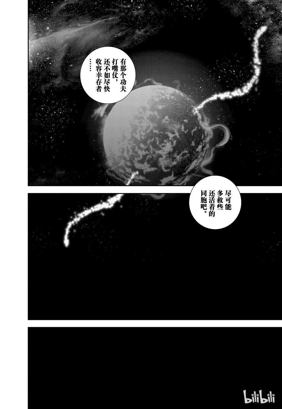 银河英雄传说58