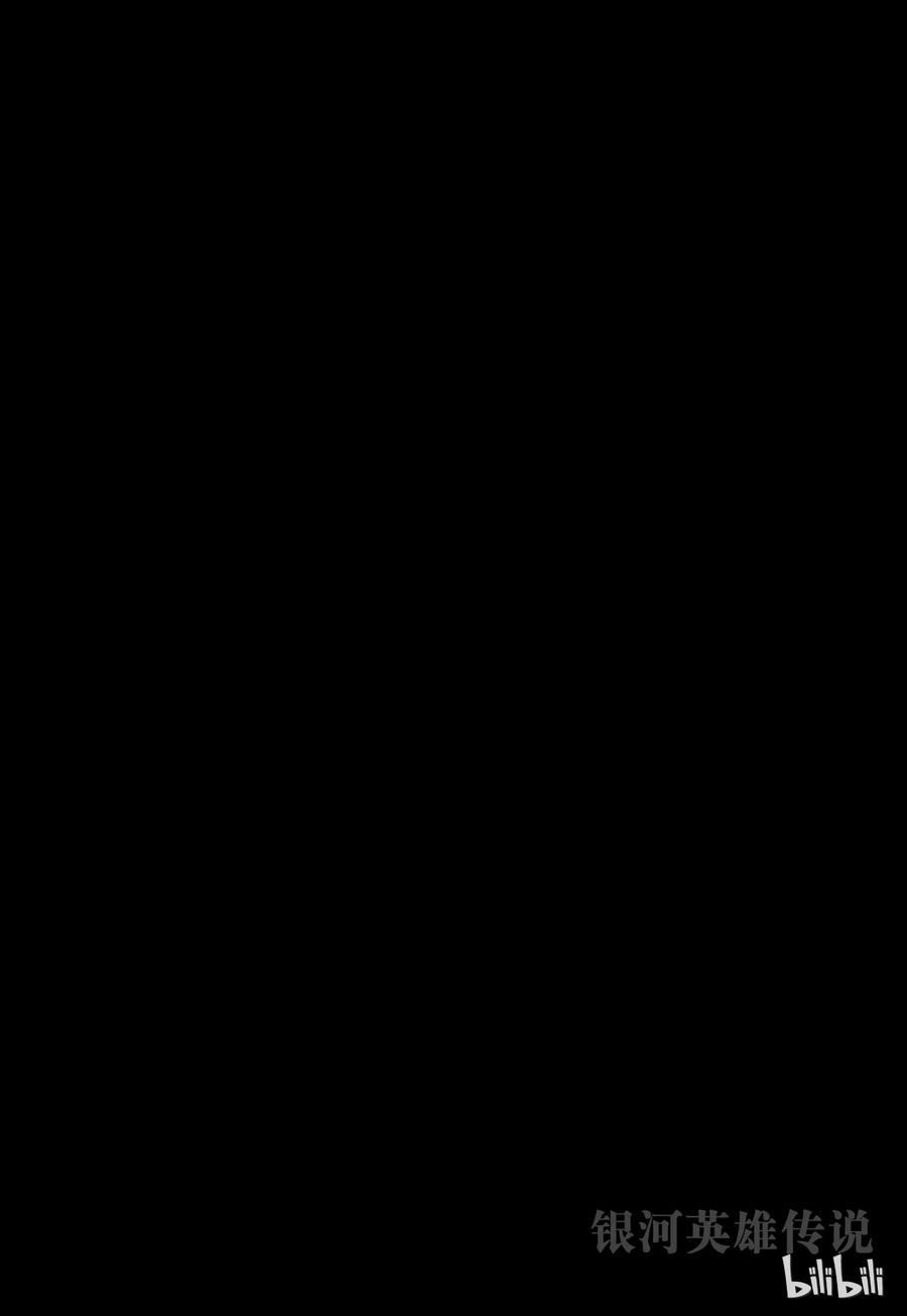 银河英雄传说58