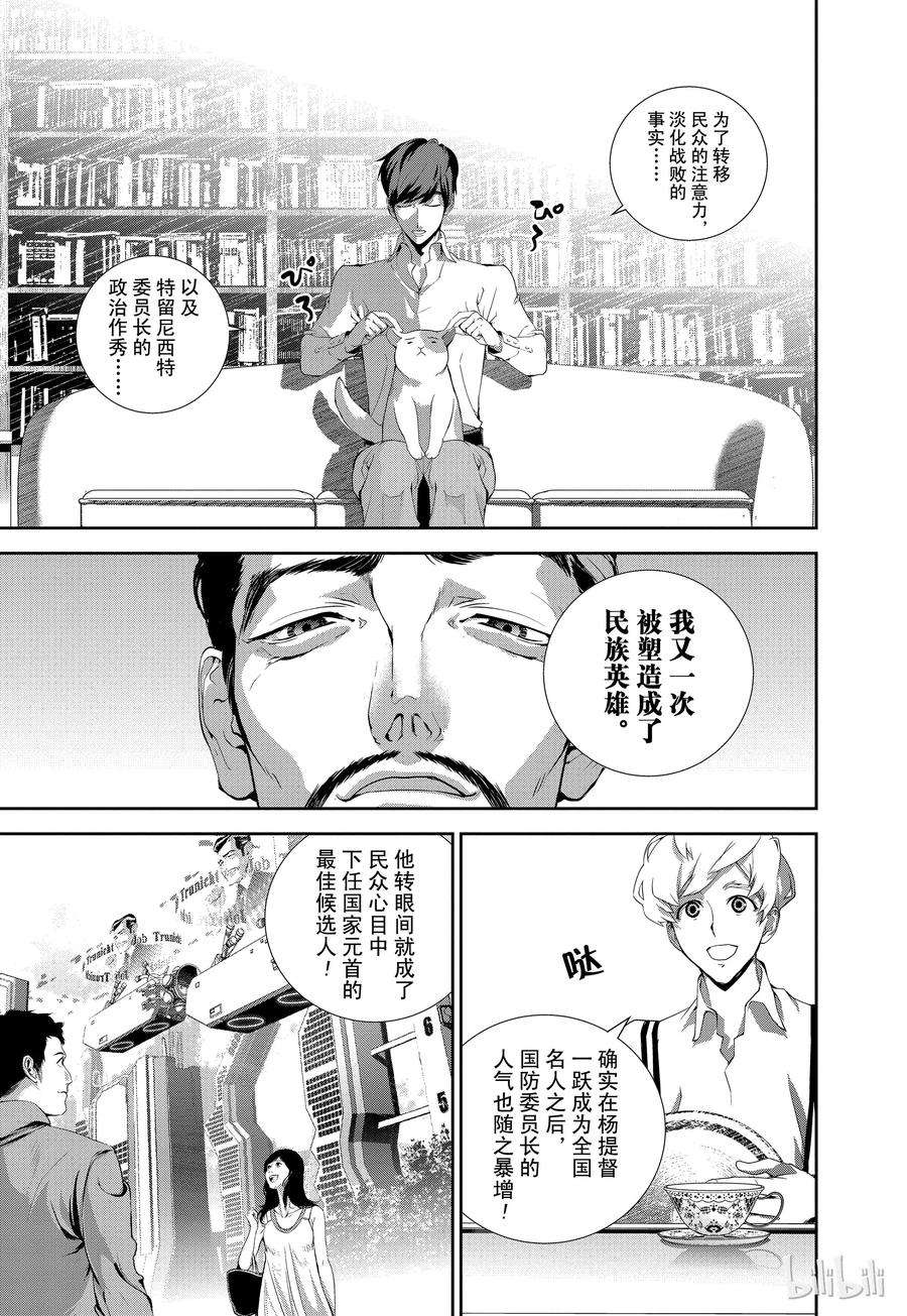 银河英雄传说59