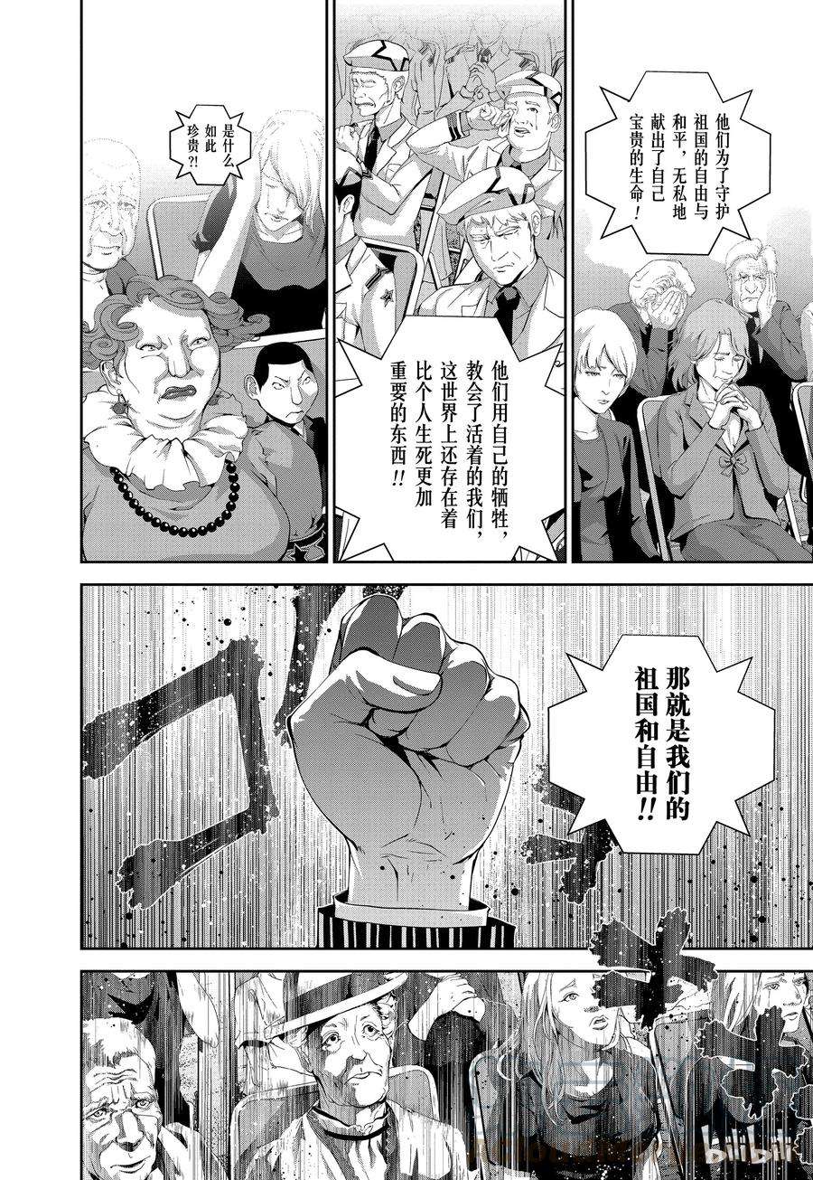 银河英雄传说60
