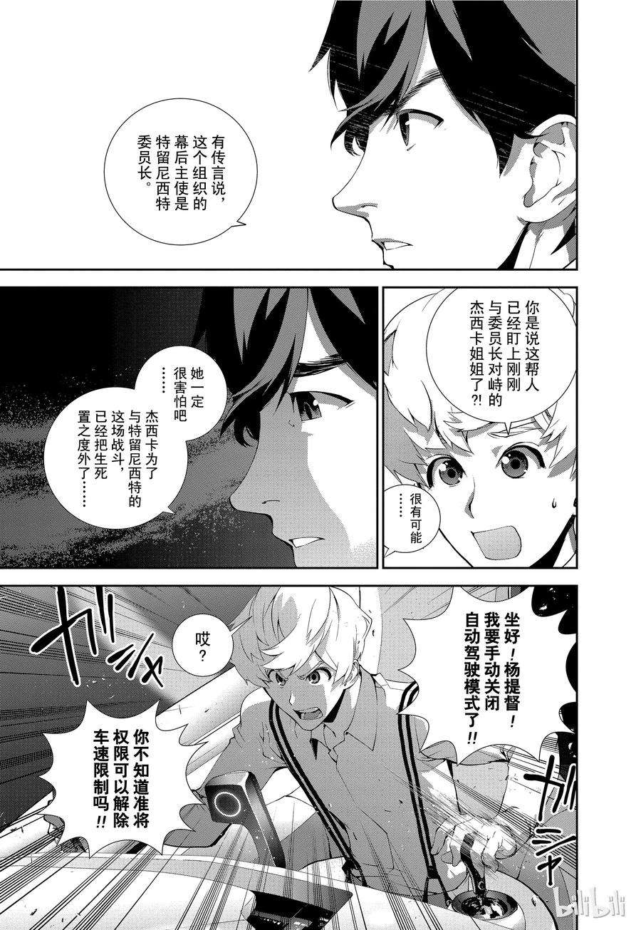 银河英雄传说61