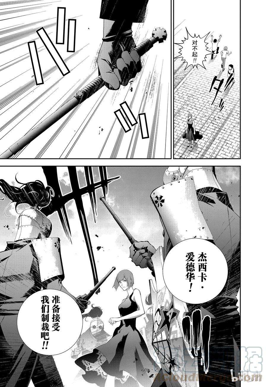银河英雄传说61