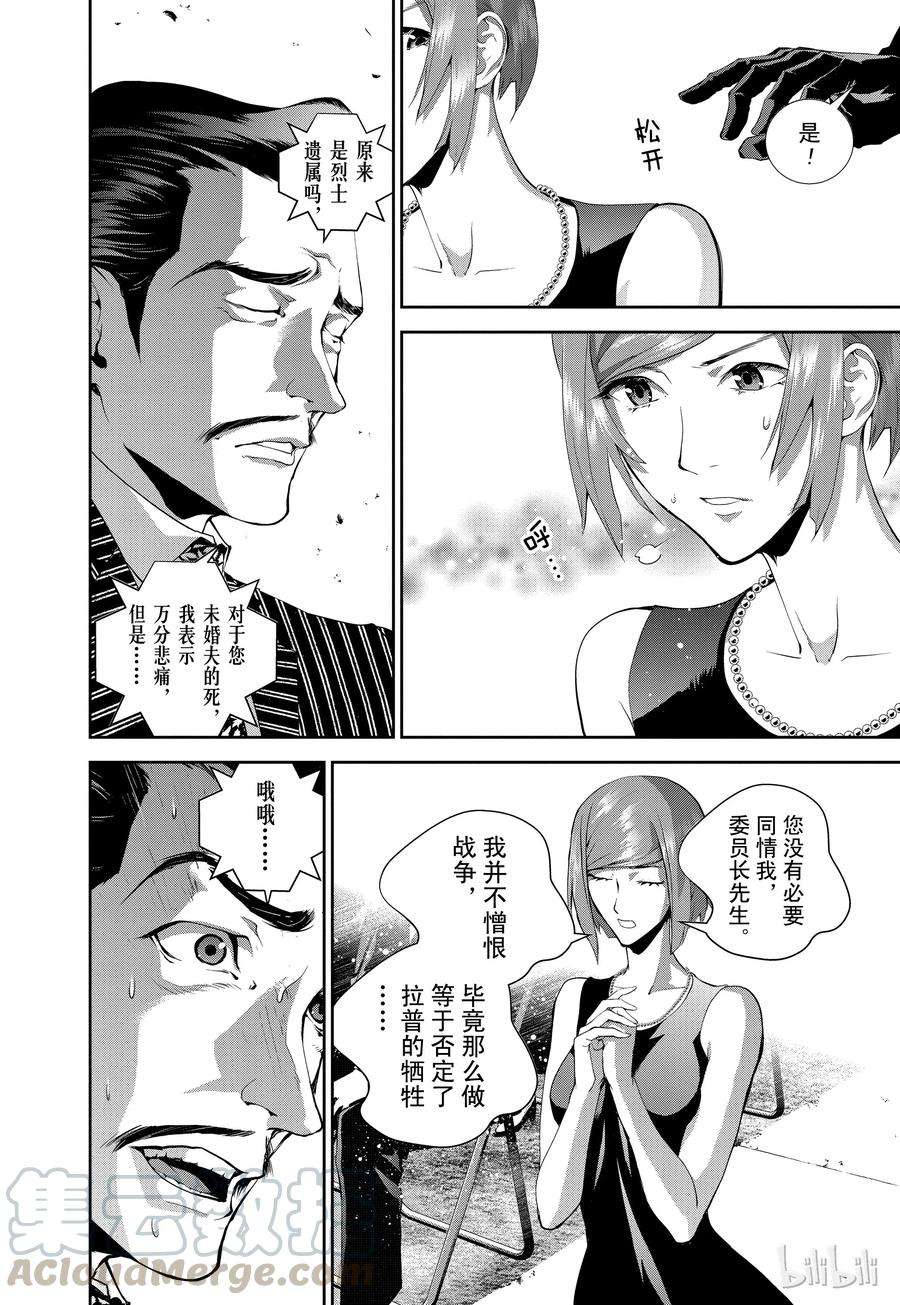 银河英雄传说61