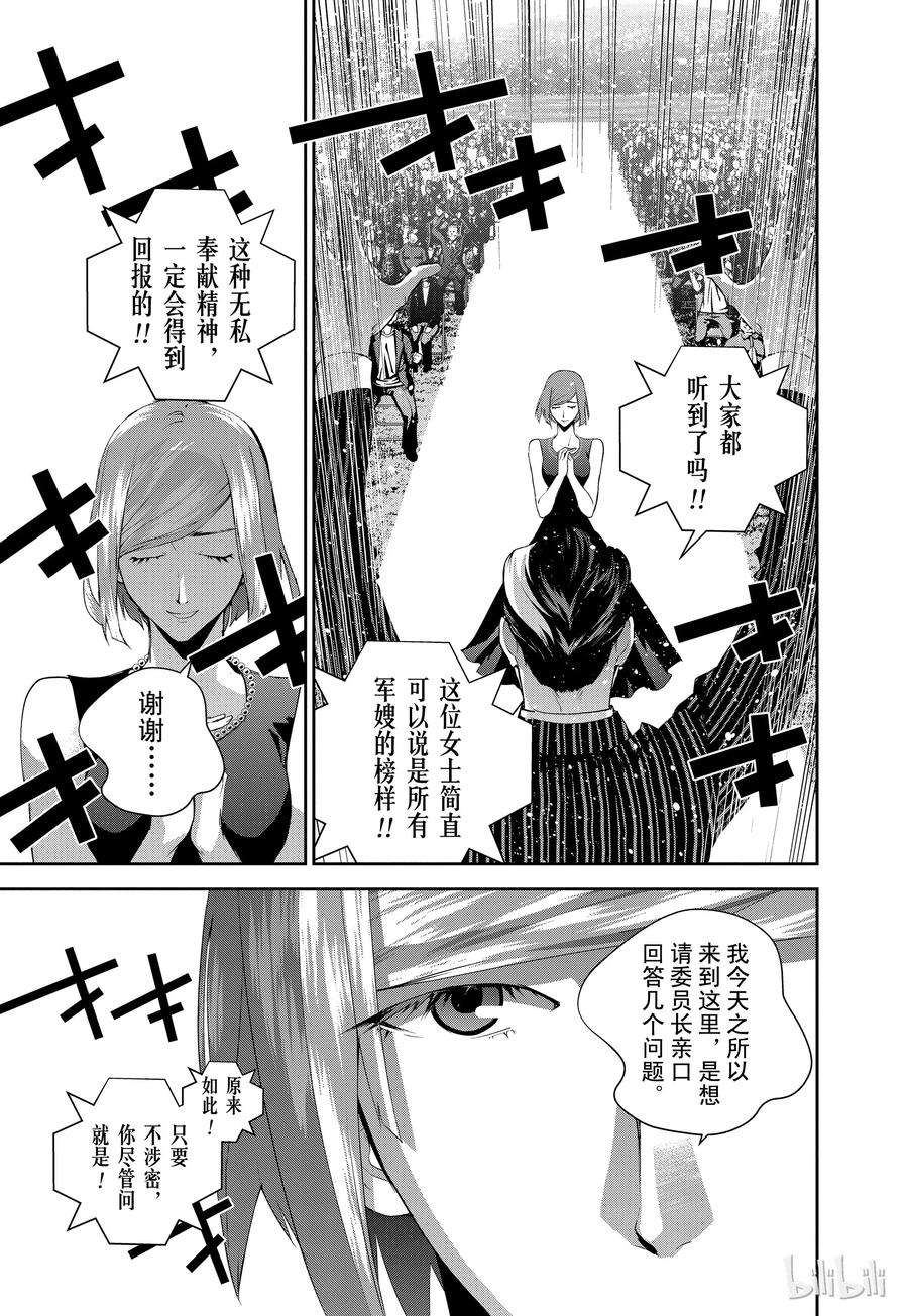 银河英雄传说61
