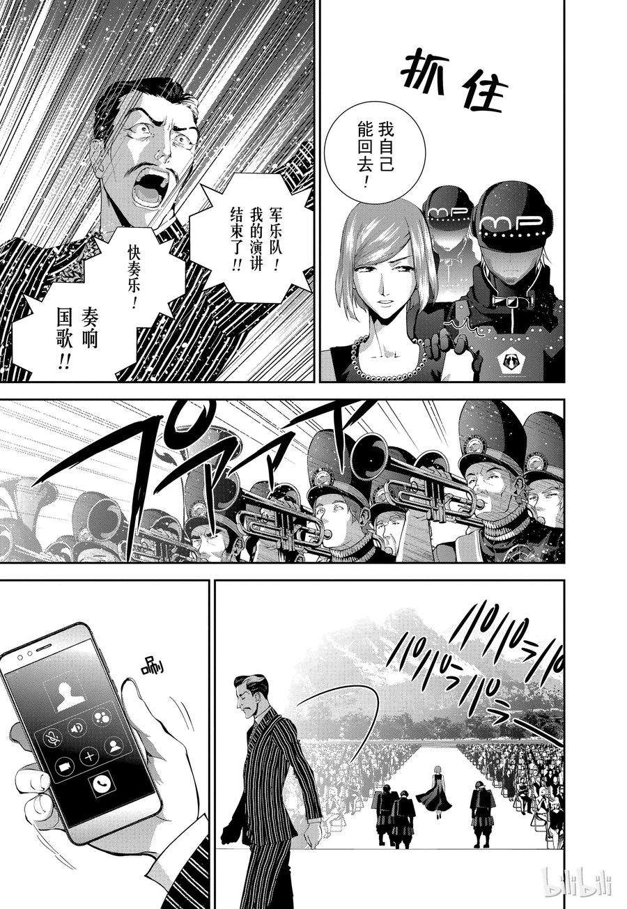 银河英雄传说61