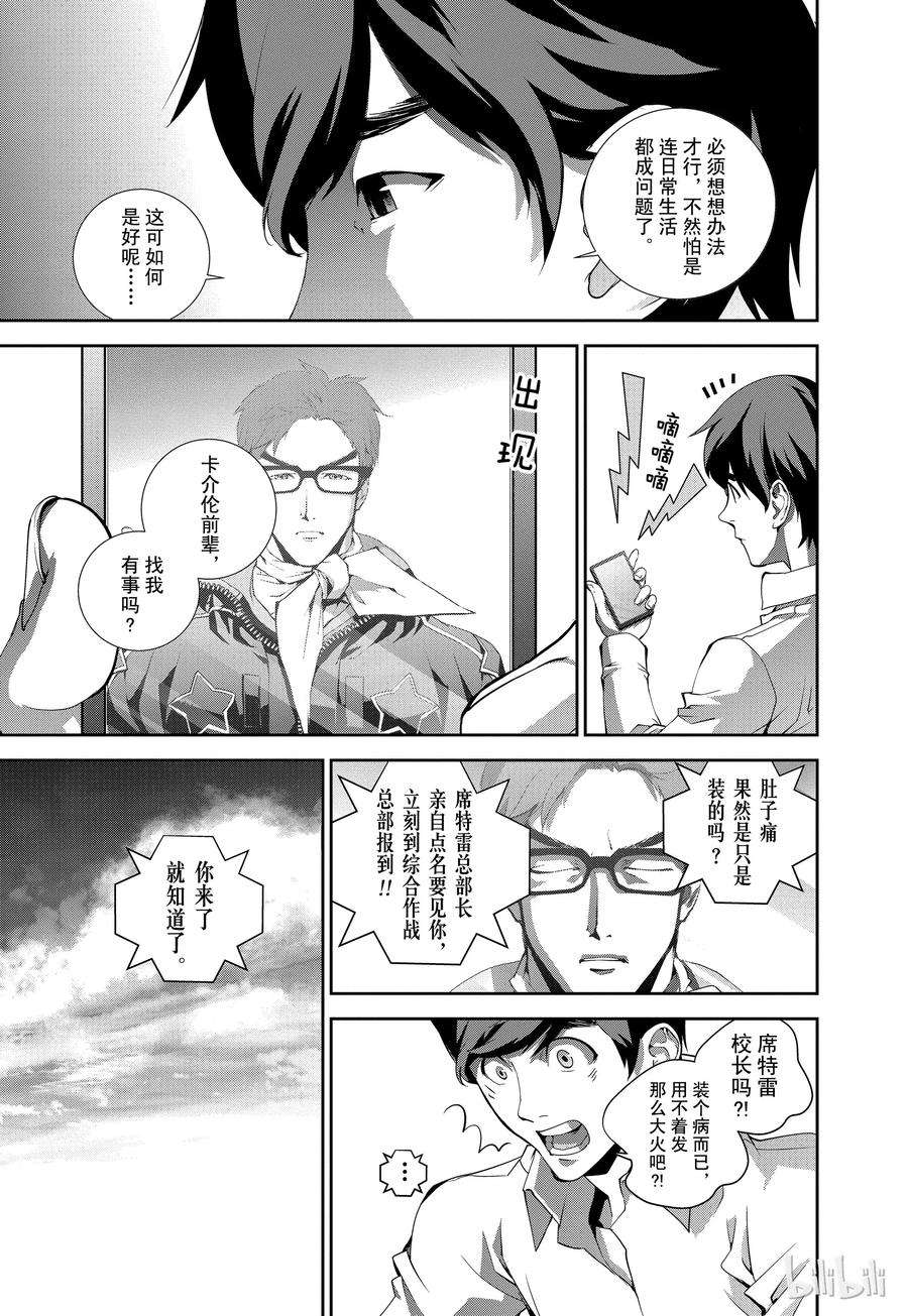 银河英雄传说62