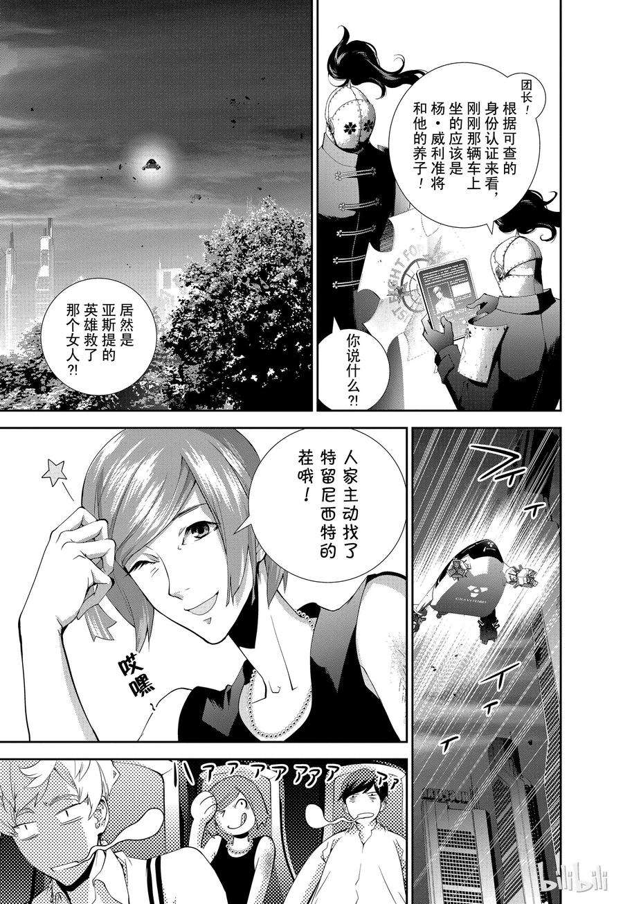 银河英雄传说62