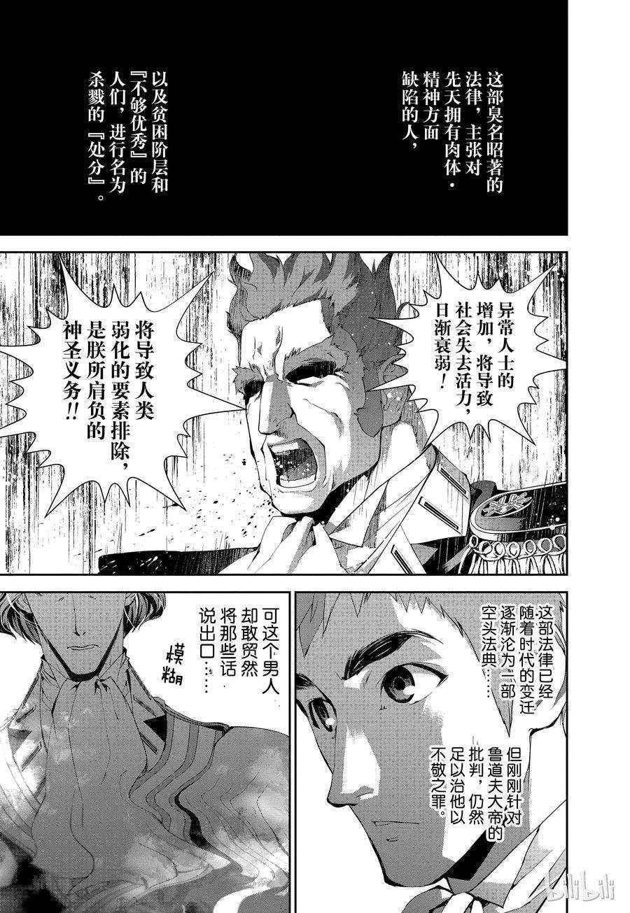 银河英雄传说63