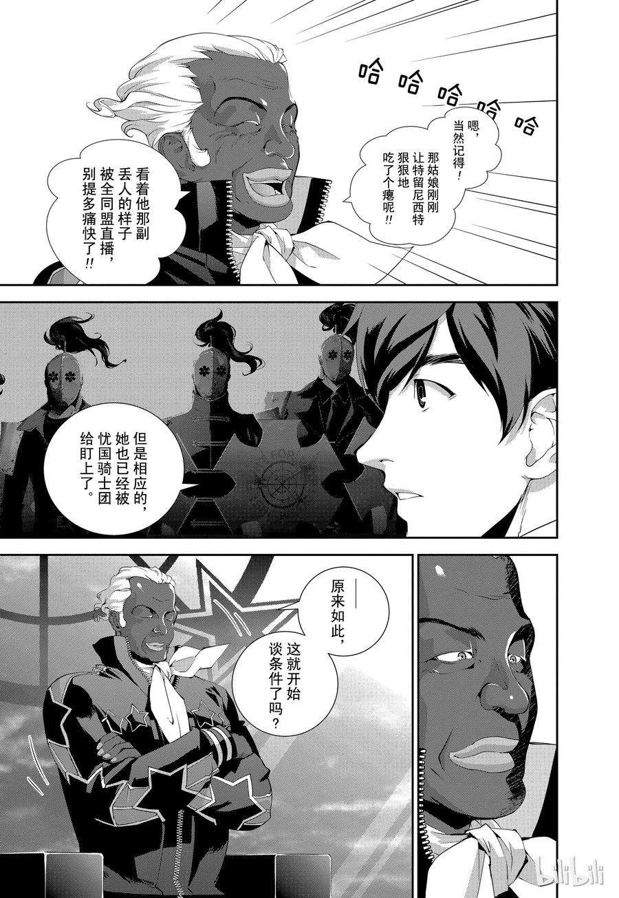 银河英雄传说63