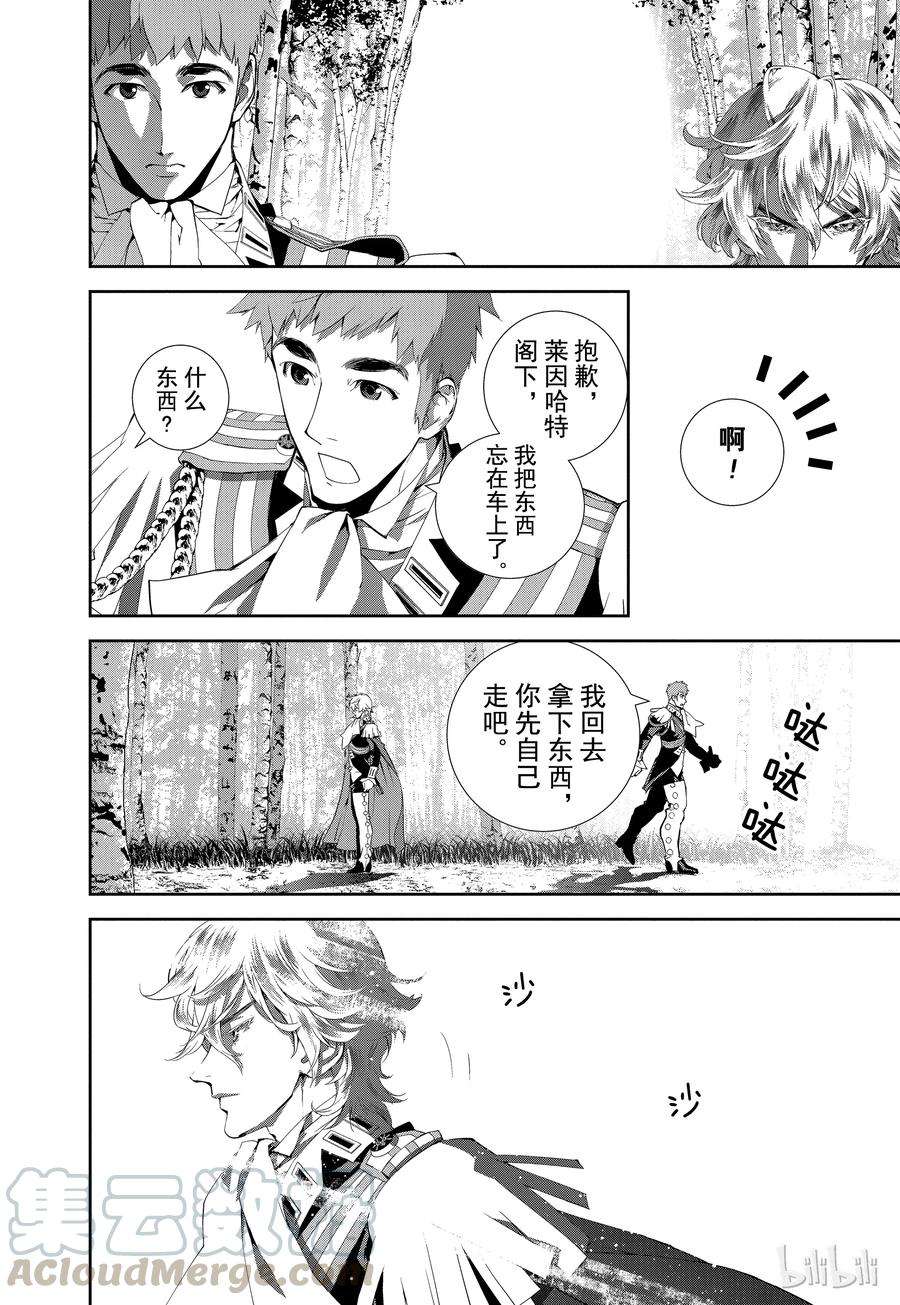 银河英雄传说64