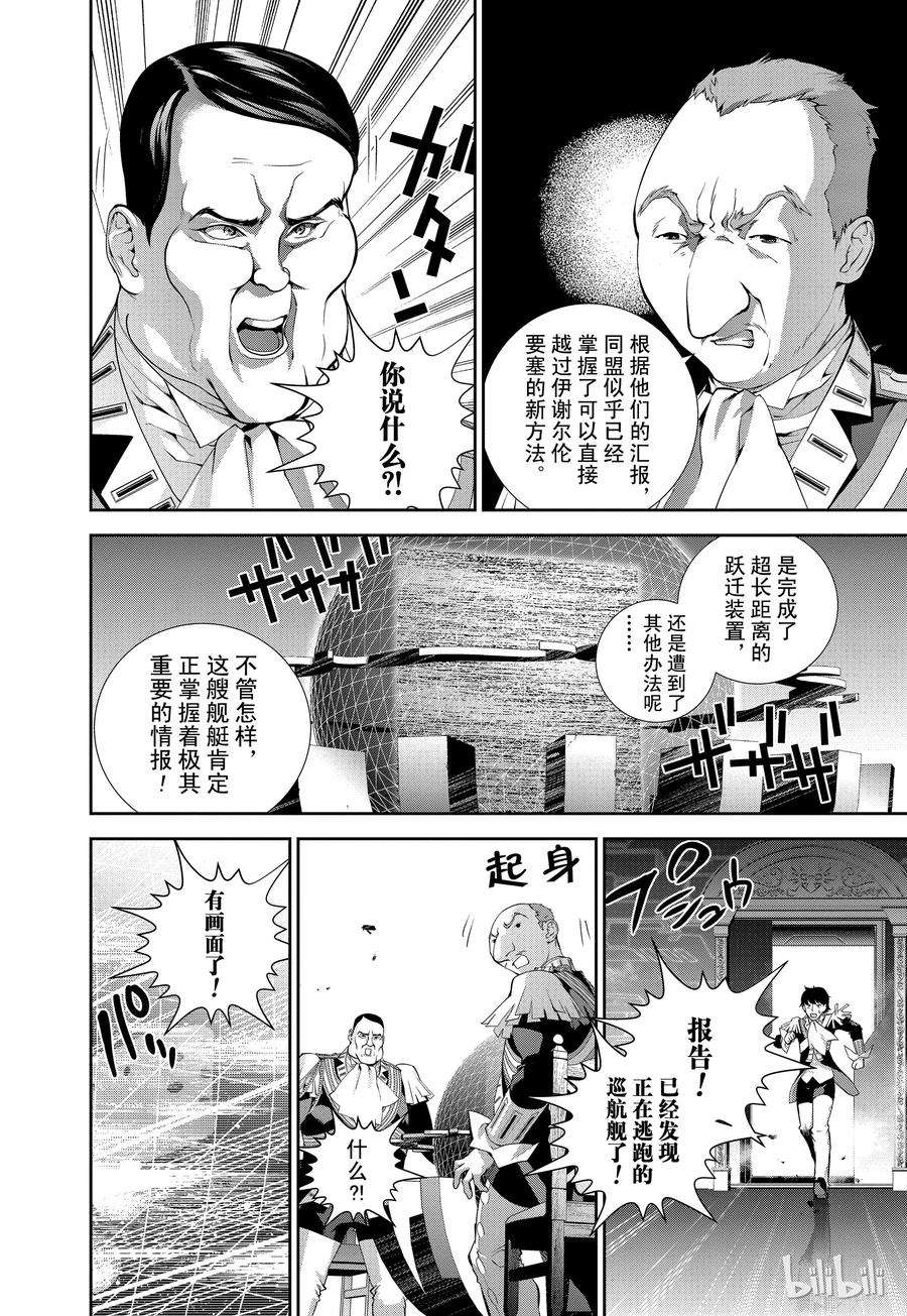 银河英雄传说65