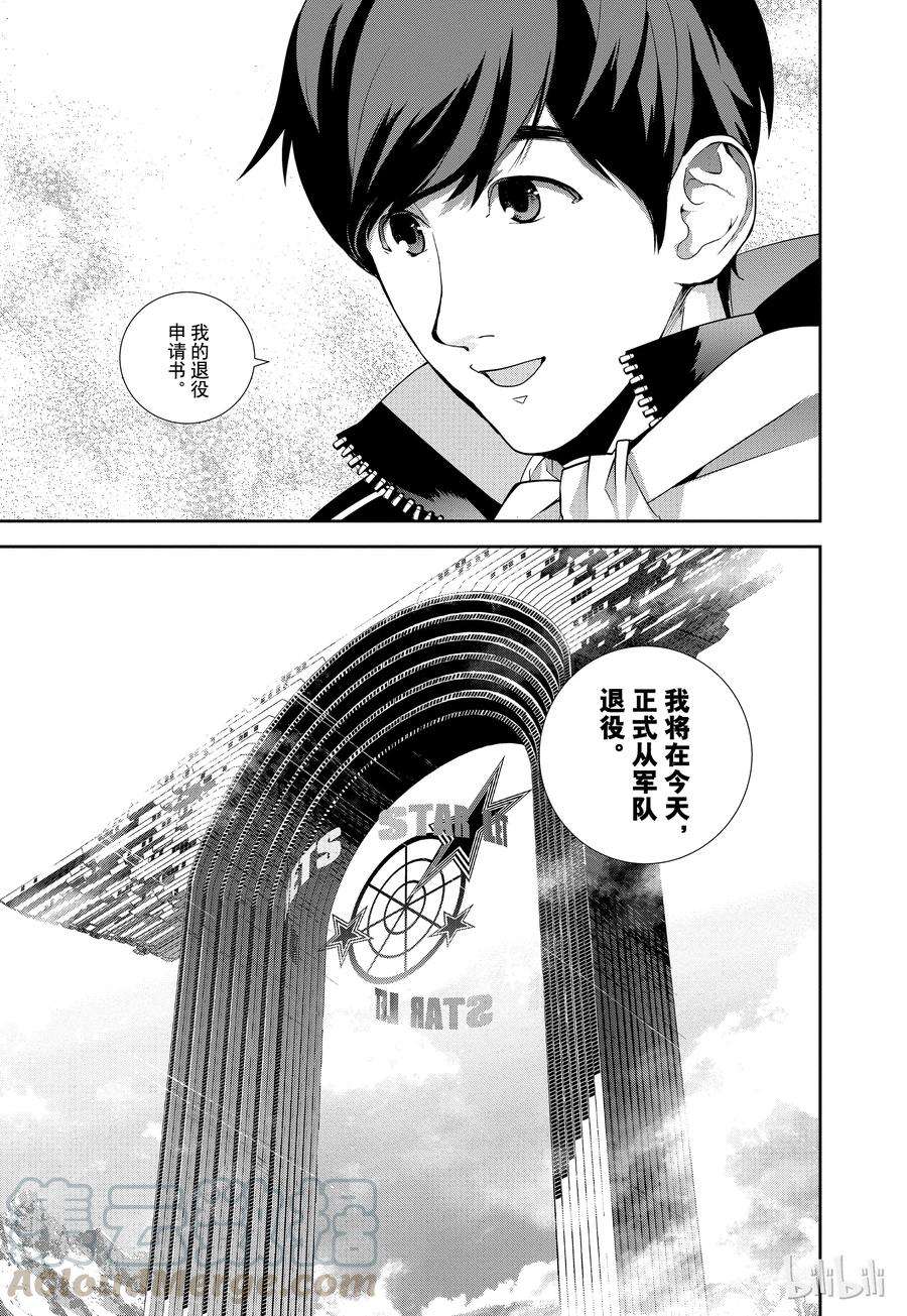 银河英雄传说69