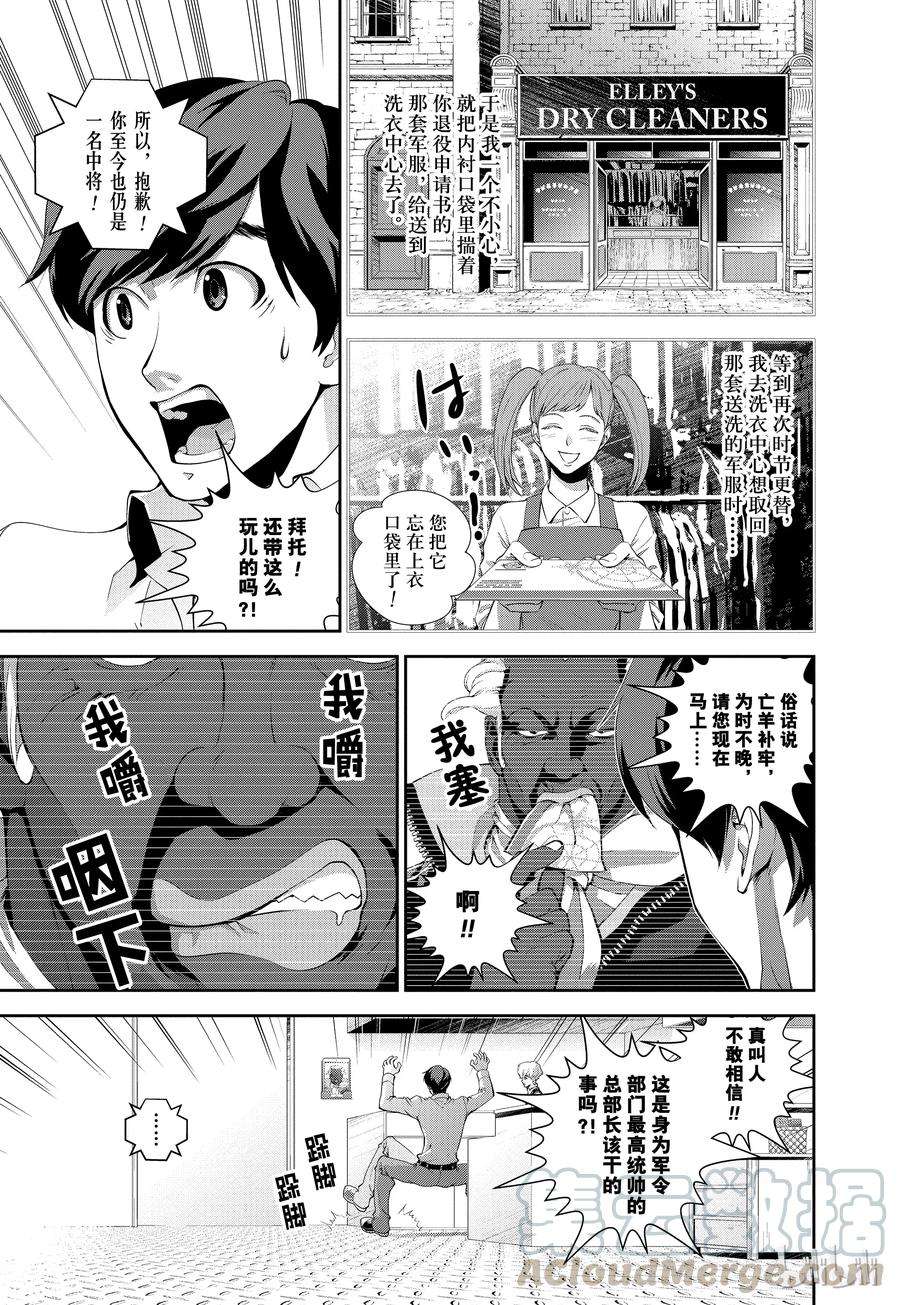 银河英雄传说74