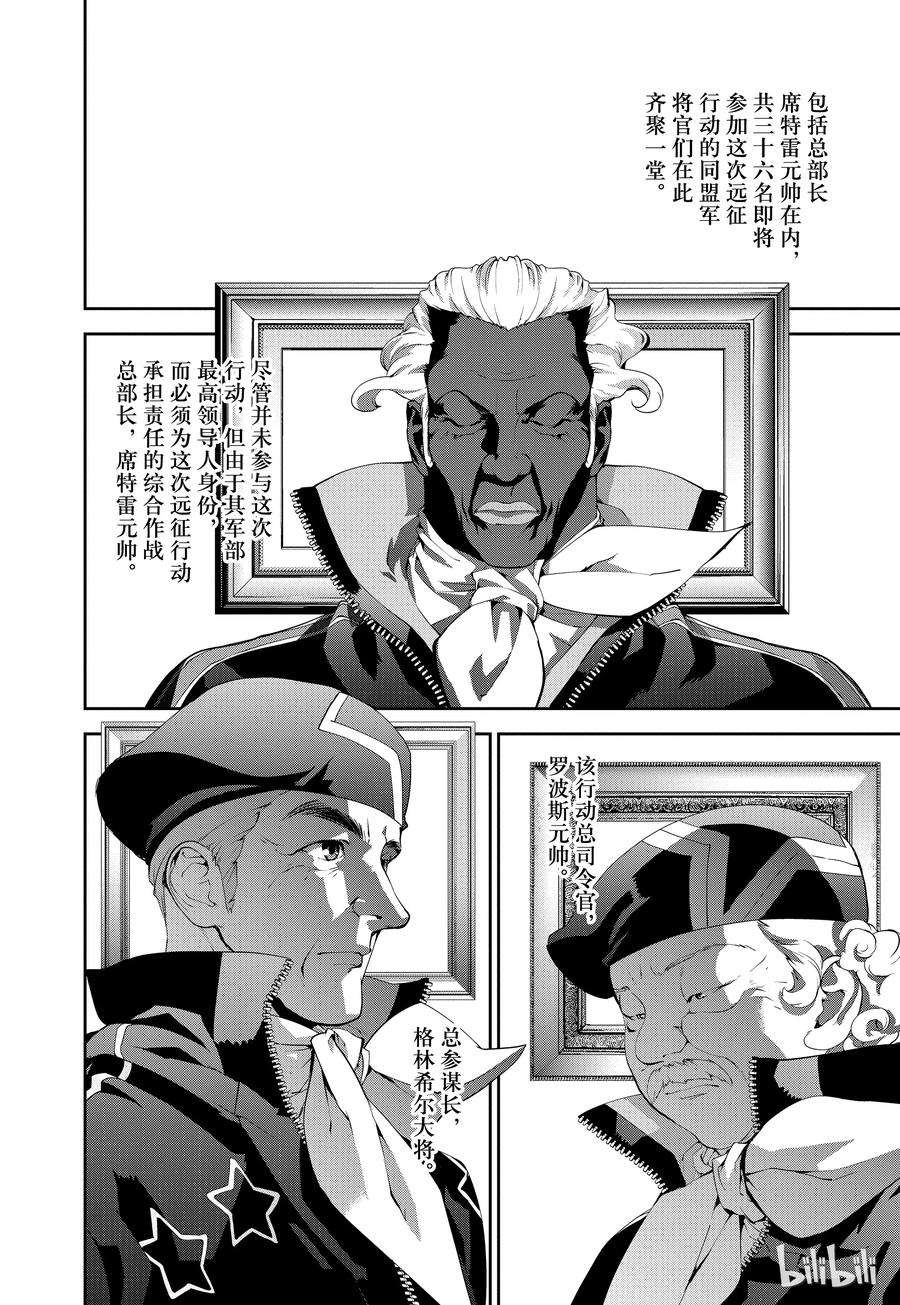 银河英雄传说75