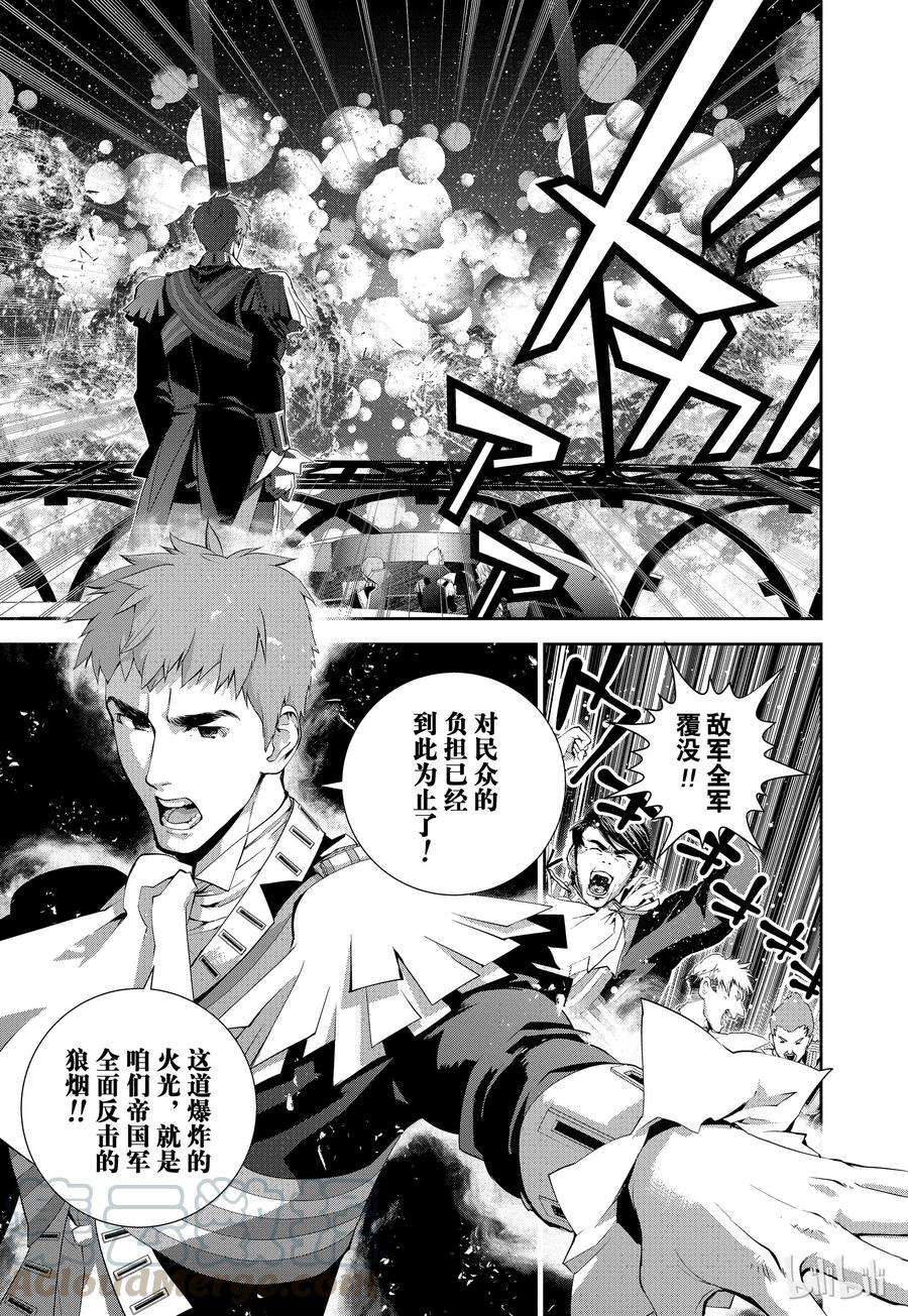 银河英雄传说80