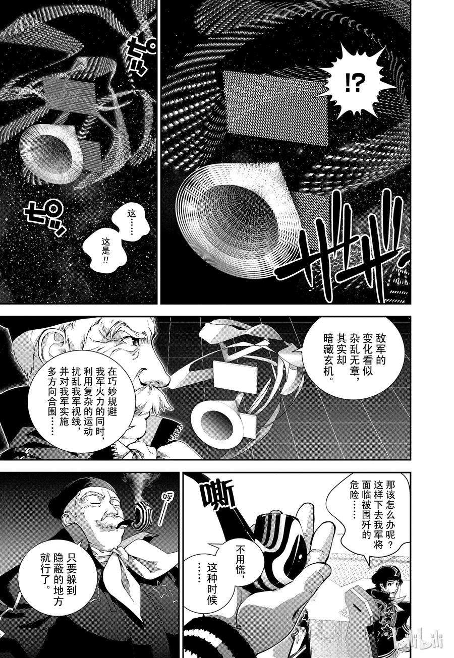 银河英雄传说83
