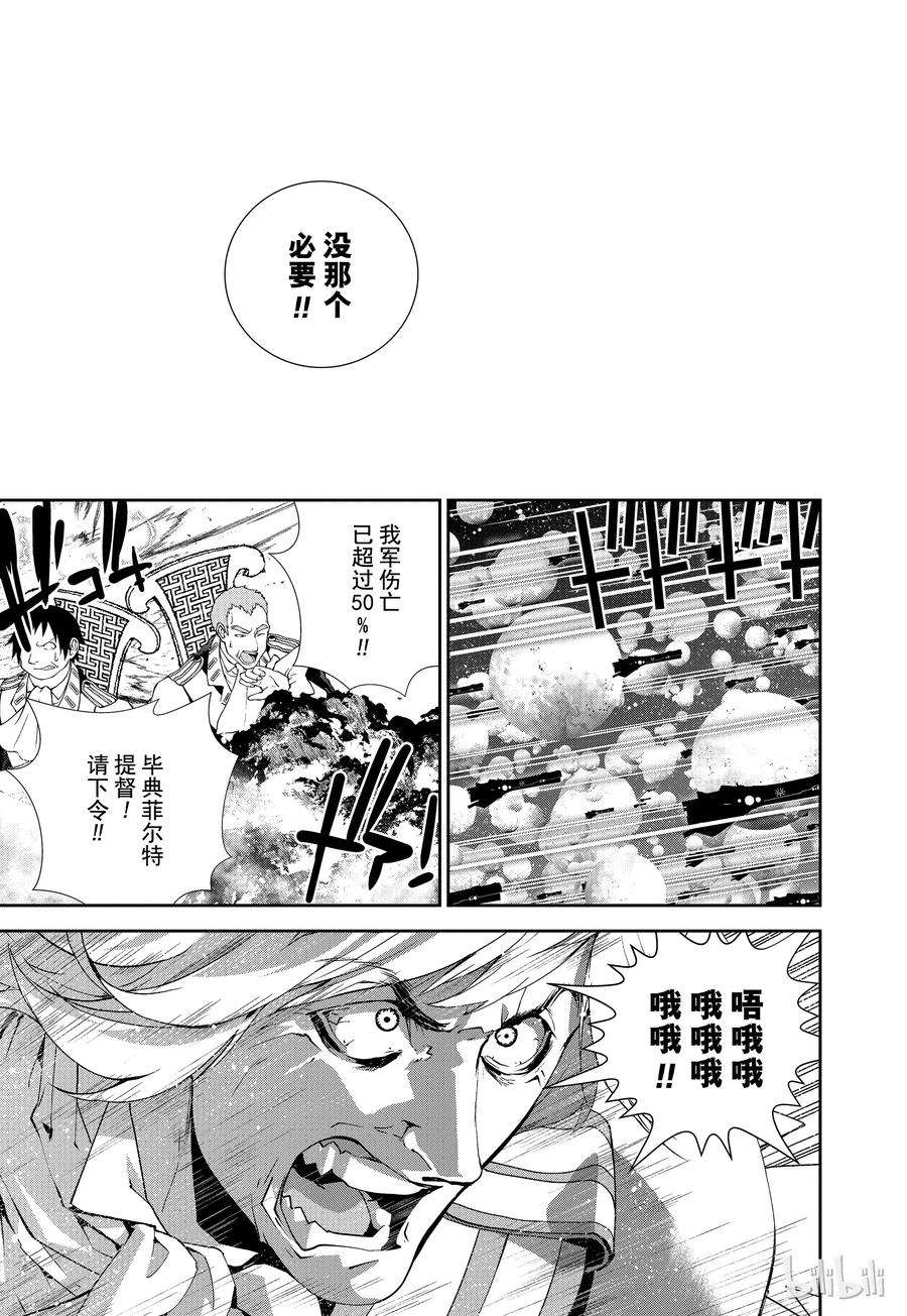 银河英雄传说89