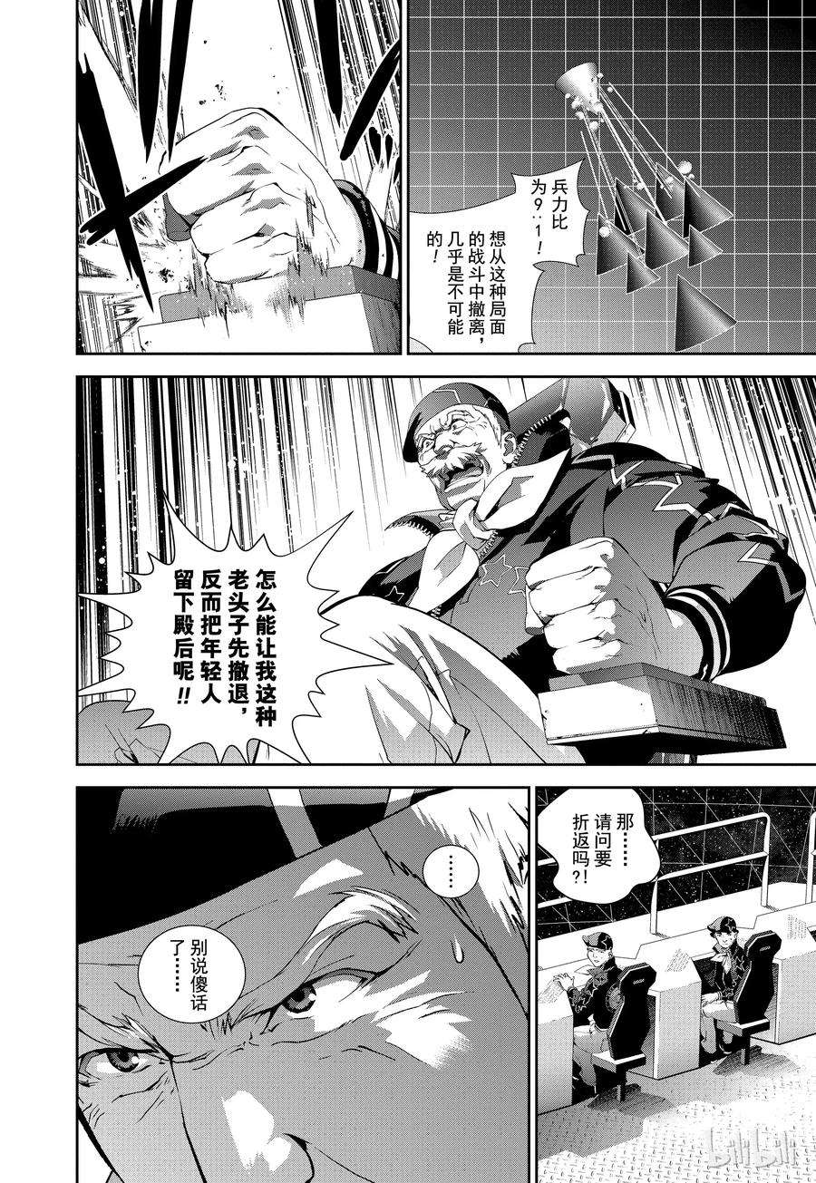 银河英雄传说90