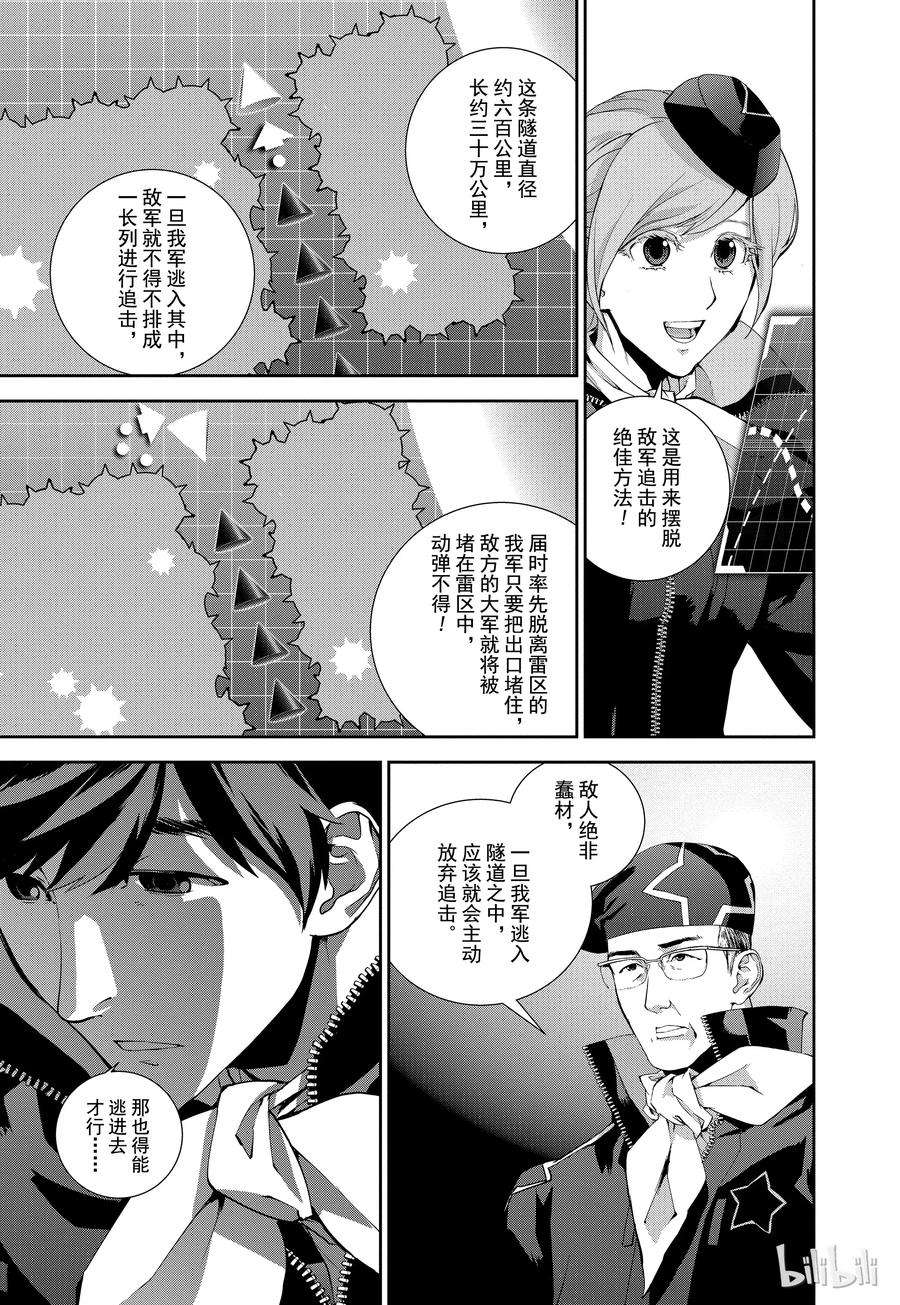 银河英雄传说90
