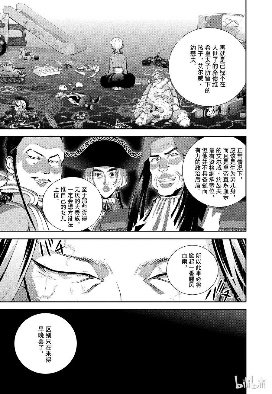 银河英雄传说92