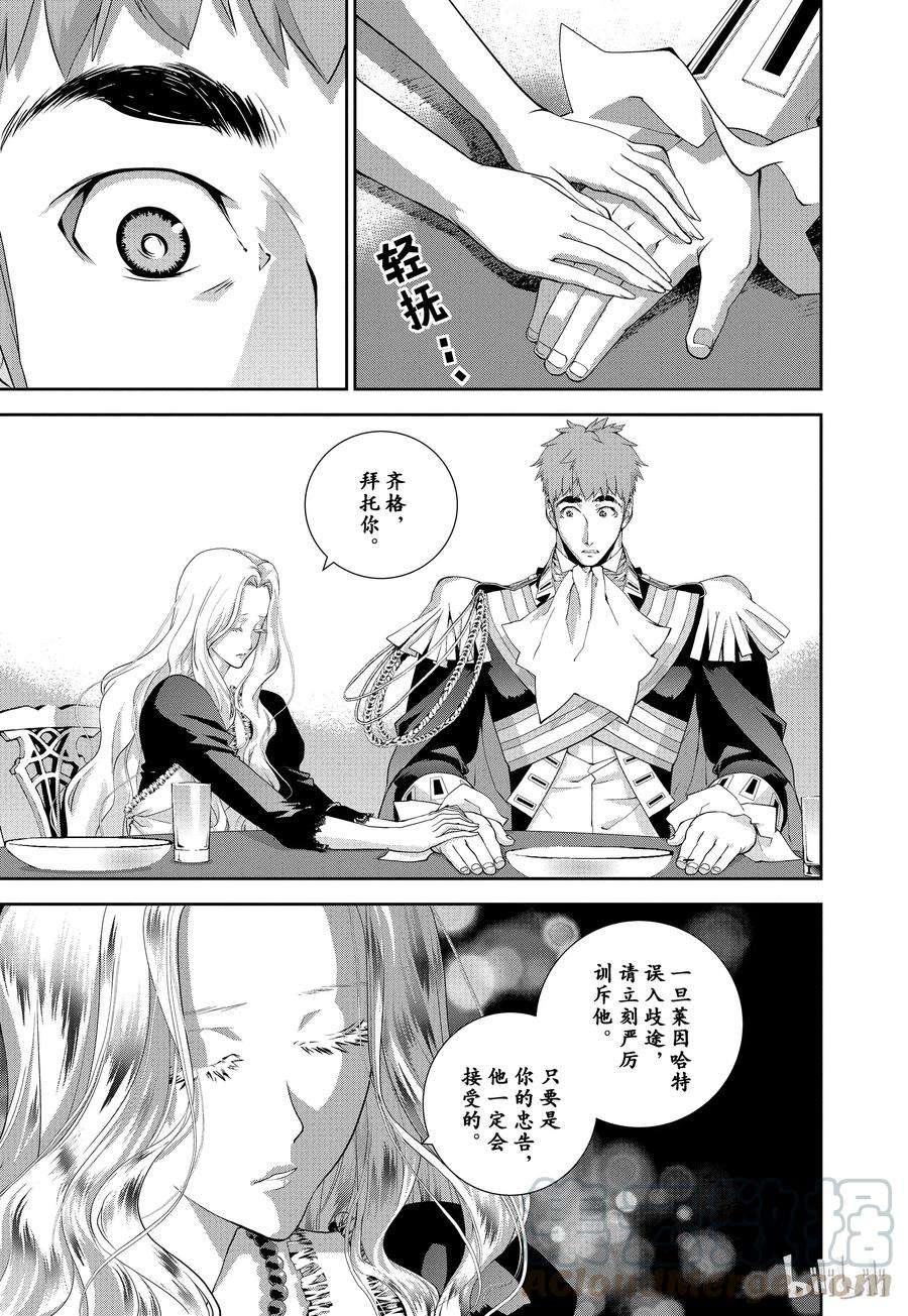 银河英雄传说96